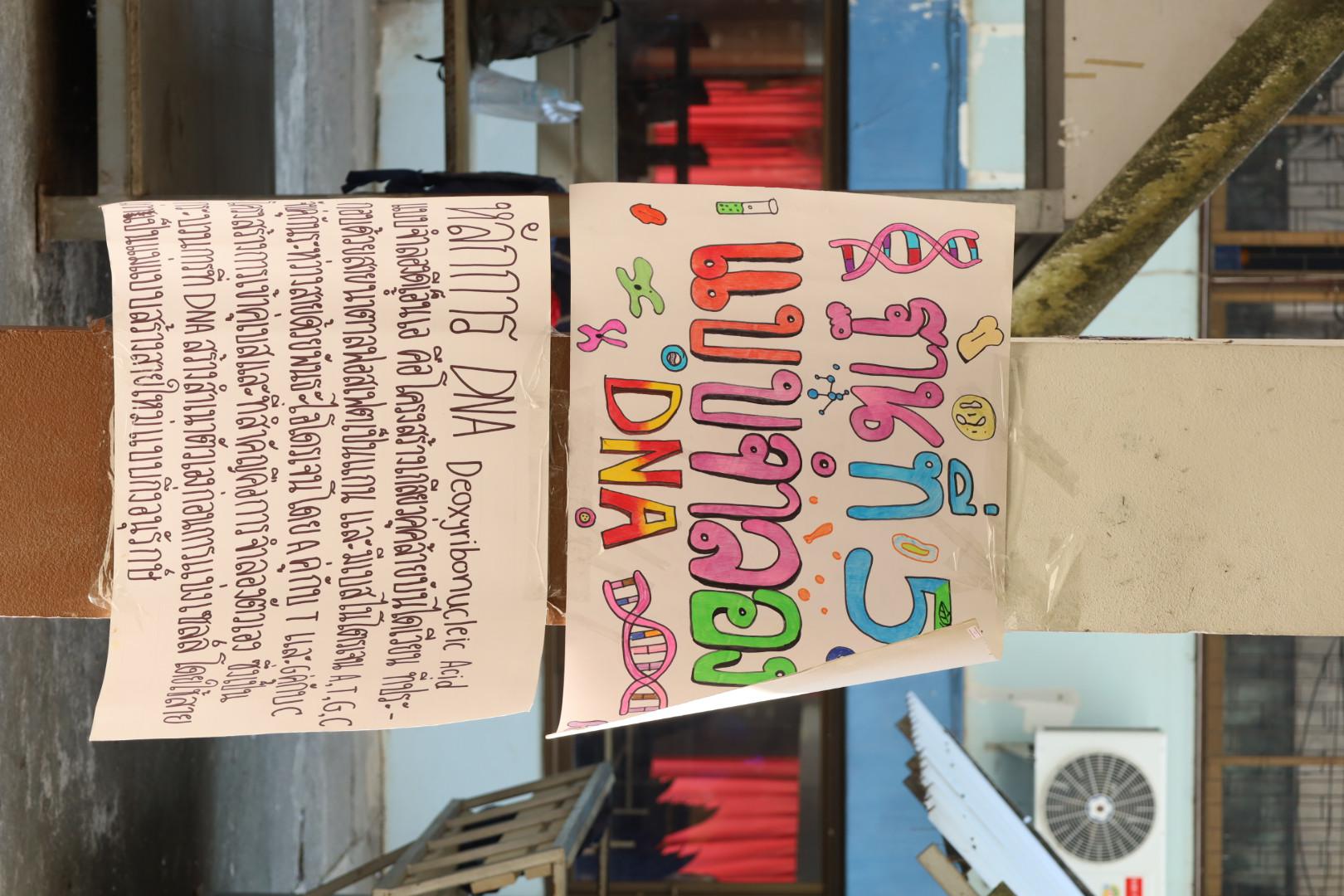 94. วันที่ 15 มกราคม 2569 นำโดยผศ.ดร.ไตรรงค์ เปลี่ยนแสง ผศ.ดร.ปราณี เลิศแก้ว  ดร.ธิดารัตน์  พรหมมา  และนักศึกษาโปรแกรมวิชาวิทยาศาสตร์ทั่วไป ได้จัดค่ายวิชาการให้กับนักเรียนชั้นมัธยมศึกษาปีที่ 3 โรงเรียนเทศบาลบ้านปากทาง จ.พิจิตร