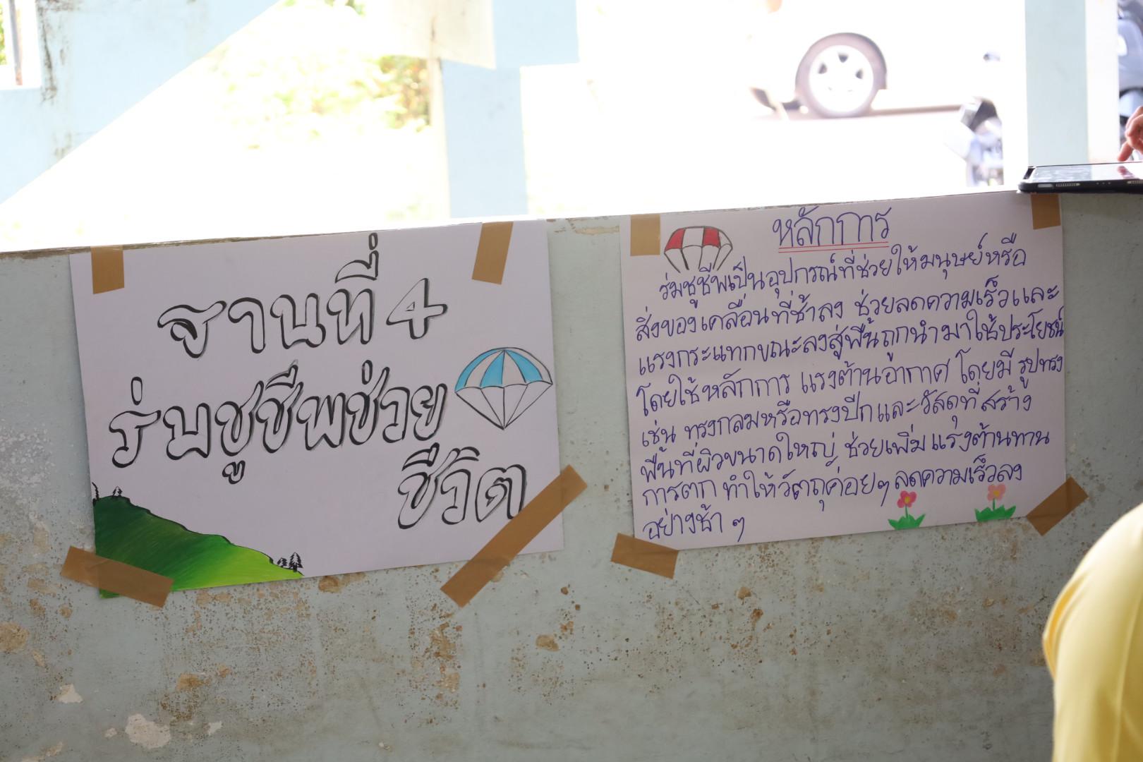 128. วันที่ 15 มกราคม 2569 นำโดยผศ.ดร.ไตรรงค์ เปลี่ยนแสง ผศ.ดร.ปราณี เลิศแก้ว  ดร.ธิดารัตน์  พรหมมา  และนักศึกษาโปรแกรมวิชาวิทยาศาสตร์ทั่วไป ได้จัดค่ายวิชาการให้กับนักเรียนชั้นมัธยมศึกษาปีที่ 3 โรงเรียนเทศบาลบ้านปากทาง จ.พิจิตร