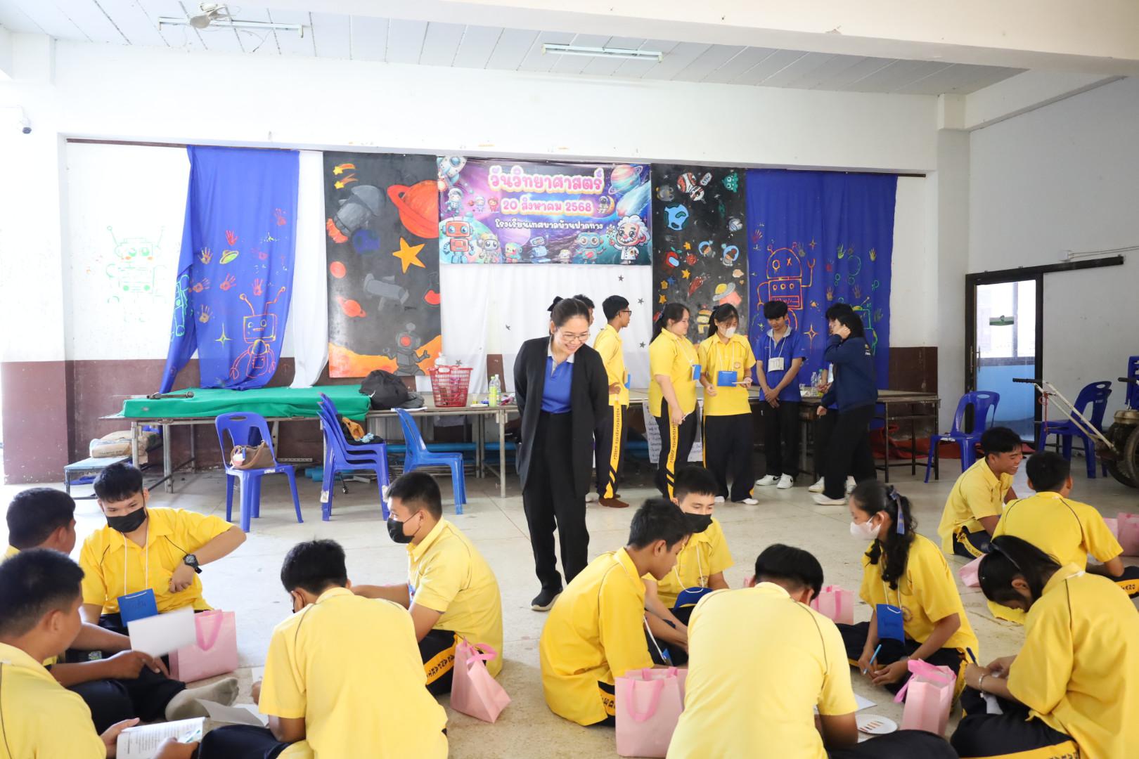 167. วันที่ 15 มกราคม 2569 นำโดยผศ.ดร.ไตรรงค์ เปลี่ยนแสง ผศ.ดร.ปราณี เลิศแก้ว  ดร.ธิดารัตน์  พรหมมา  และนักศึกษาโปรแกรมวิชาวิทยาศาสตร์ทั่วไป ได้จัดค่ายวิชาการให้กับนักเรียนชั้นมัธยมศึกษาปีที่ 3 โรงเรียนเทศบาลบ้านปากทาง จ.พิจิตร