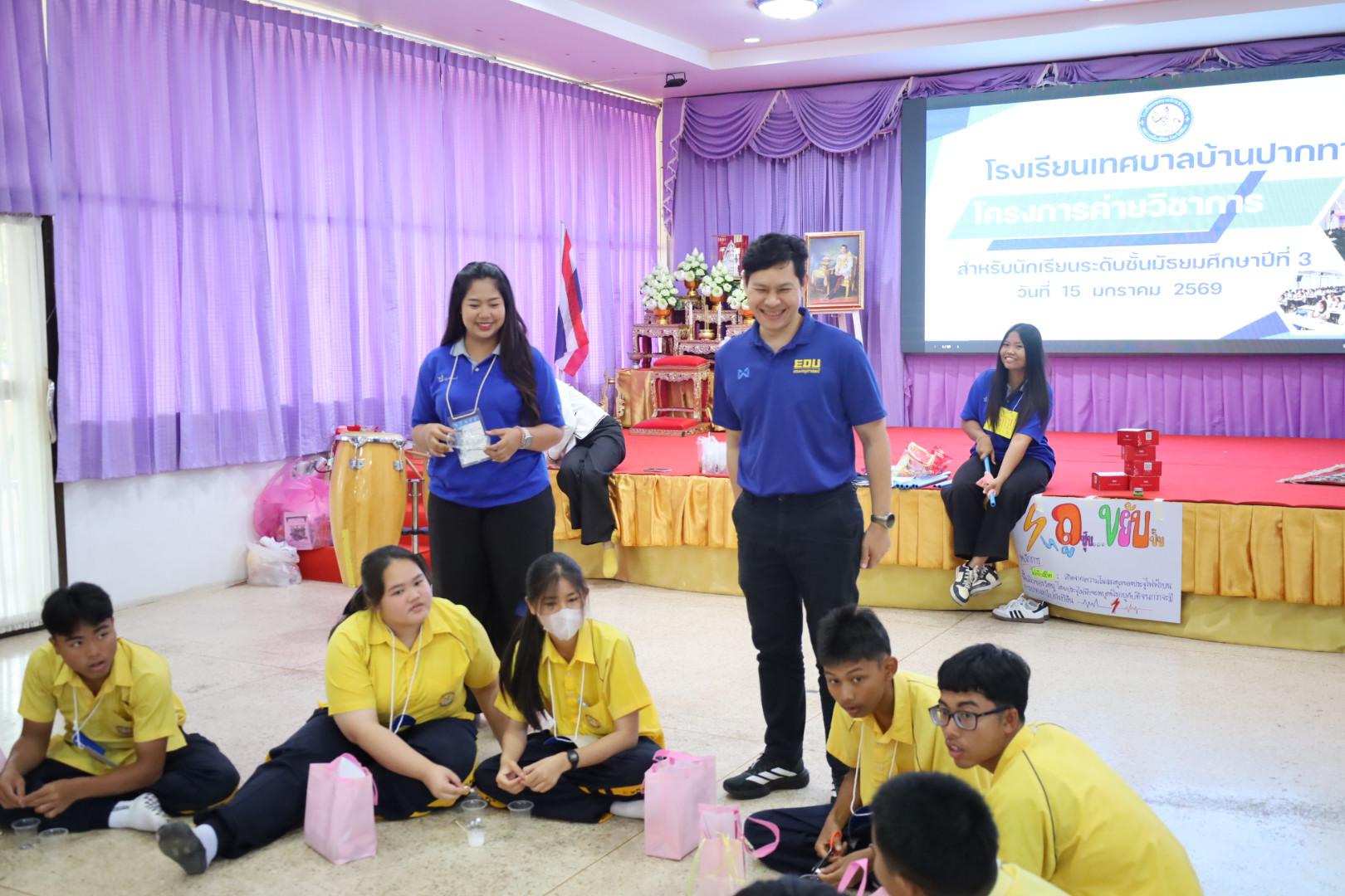 204. วันที่ 15 มกราคม 2569 นำโดยผศ.ดร.ไตรรงค์ เปลี่ยนแสง ผศ.ดร.ปราณี เลิศแก้ว  ดร.ธิดารัตน์  พรหมมา  และนักศึกษาโปรแกรมวิชาวิทยาศาสตร์ทั่วไป ได้จัดค่ายวิชาการให้กับนักเรียนชั้นมัธยมศึกษาปีที่ 3 โรงเรียนเทศบาลบ้านปากทาง จ.พิจิตร