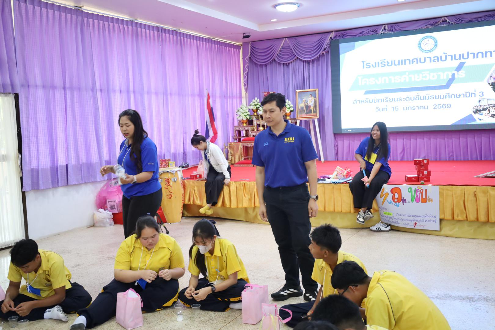 206. วันที่ 15 มกราคม 2569 นำโดยผศ.ดร.ไตรรงค์ เปลี่ยนแสง ผศ.ดร.ปราณี เลิศแก้ว  ดร.ธิดารัตน์  พรหมมา  และนักศึกษาโปรแกรมวิชาวิทยาศาสตร์ทั่วไป ได้จัดค่ายวิชาการให้กับนักเรียนชั้นมัธยมศึกษาปีที่ 3 โรงเรียนเทศบาลบ้านปากทาง จ.พิจิตร