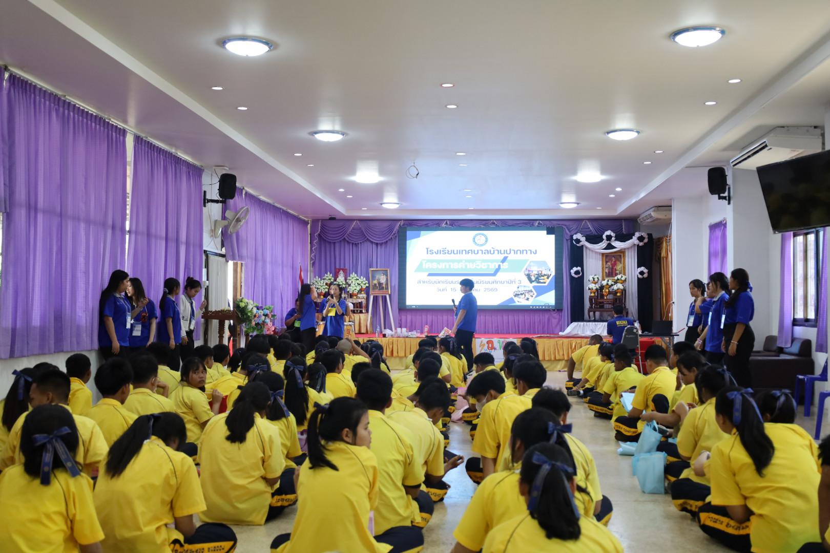 212. วันที่ 15 มกราคม 2569 นำโดยผศ.ดร.ไตรรงค์ เปลี่ยนแสง ผศ.ดร.ปราณี เลิศแก้ว  ดร.ธิดารัตน์  พรหมมา  และนักศึกษาโปรแกรมวิชาวิทยาศาสตร์ทั่วไป ได้จัดค่ายวิชาการให้กับนักเรียนชั้นมัธยมศึกษาปีที่ 3 โรงเรียนเทศบาลบ้านปากทาง จ.พิจิตร