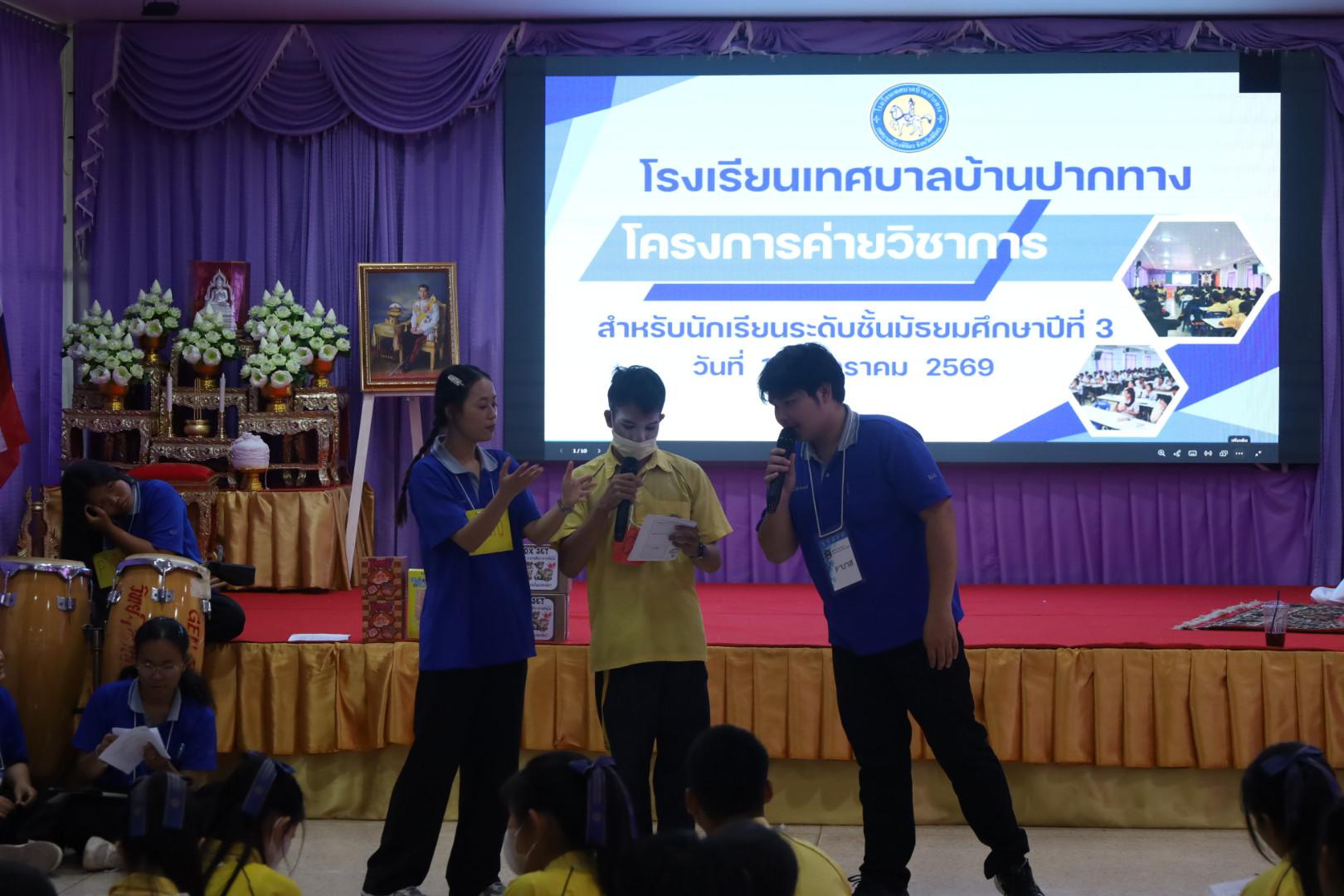 218. วันที่ 15 มกราคม 2569 นำโดยผศ.ดร.ไตรรงค์ เปลี่ยนแสง ผศ.ดร.ปราณี เลิศแก้ว  ดร.ธิดารัตน์  พรหมมา  และนักศึกษาโปรแกรมวิชาวิทยาศาสตร์ทั่วไป ได้จัดค่ายวิชาการให้กับนักเรียนชั้นมัธยมศึกษาปีที่ 3 โรงเรียนเทศบาลบ้านปากทาง จ.พิจิตร