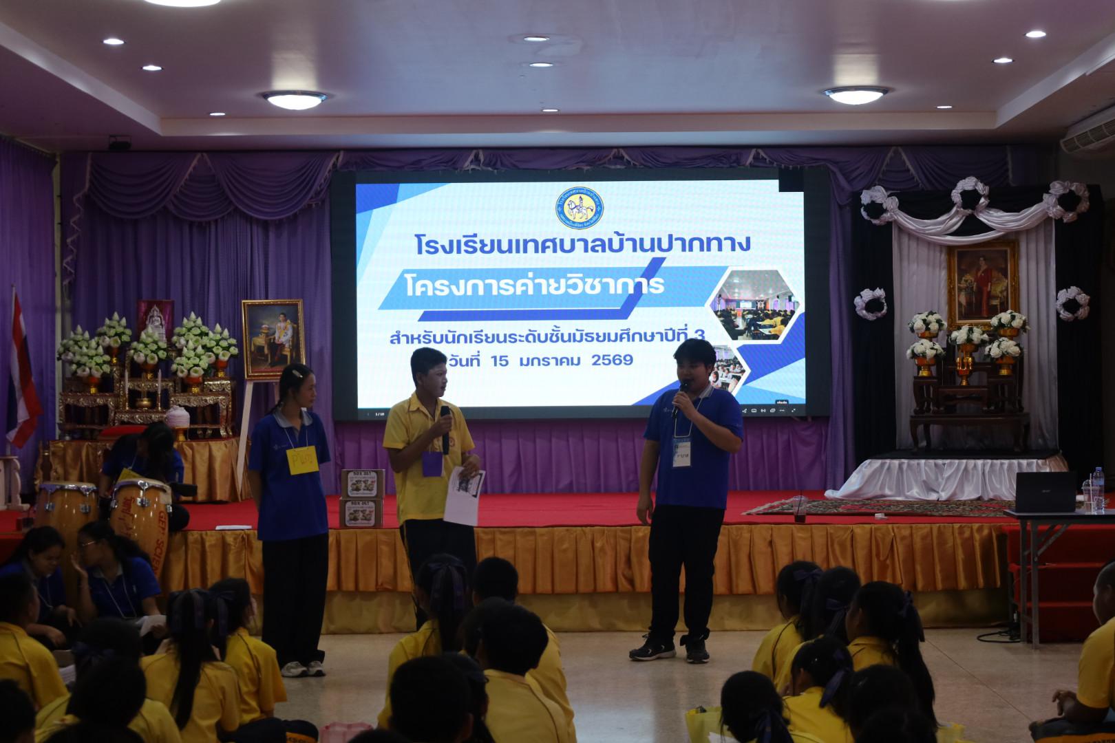 220. วันที่ 15 มกราคม 2569 นำโดยผศ.ดร.ไตรรงค์ เปลี่ยนแสง ผศ.ดร.ปราณี เลิศแก้ว  ดร.ธิดารัตน์  พรหมมา  และนักศึกษาโปรแกรมวิชาวิทยาศาสตร์ทั่วไป ได้จัดค่ายวิชาการให้กับนักเรียนชั้นมัธยมศึกษาปีที่ 3 โรงเรียนเทศบาลบ้านปากทาง จ.พิจิตร