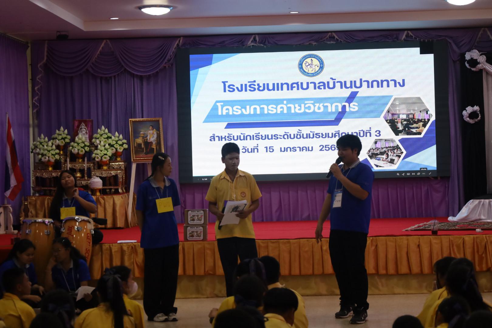 221. วันที่ 15 มกราคม 2569 นำโดยผศ.ดร.ไตรรงค์ เปลี่ยนแสง ผศ.ดร.ปราณี เลิศแก้ว  ดร.ธิดารัตน์  พรหมมา  และนักศึกษาโปรแกรมวิชาวิทยาศาสตร์ทั่วไป ได้จัดค่ายวิชาการให้กับนักเรียนชั้นมัธยมศึกษาปีที่ 3 โรงเรียนเทศบาลบ้านปากทาง จ.พิจิตร