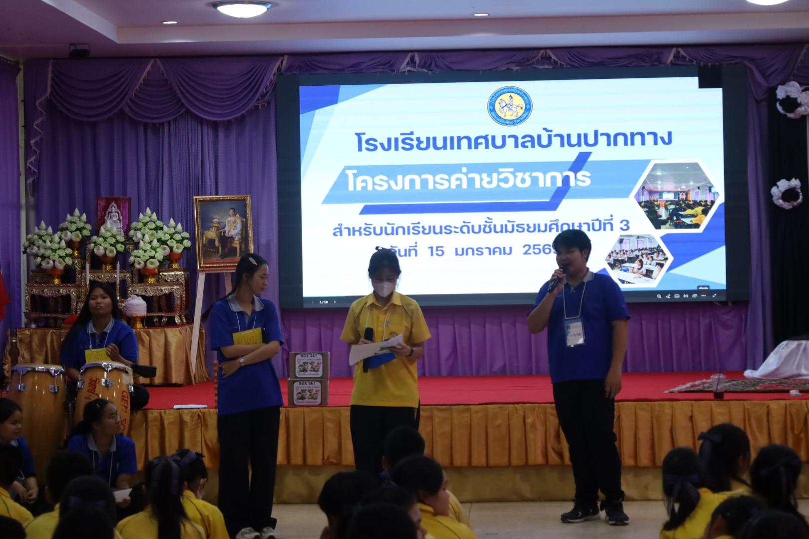 222. วันที่ 15 มกราคม 2569 นำโดยผศ.ดร.ไตรรงค์ เปลี่ยนแสง ผศ.ดร.ปราณี เลิศแก้ว  ดร.ธิดารัตน์  พรหมมา  และนักศึกษาโปรแกรมวิชาวิทยาศาสตร์ทั่วไป ได้จัดค่ายวิชาการให้กับนักเรียนชั้นมัธยมศึกษาปีที่ 3 โรงเรียนเทศบาลบ้านปากทาง จ.พิจิตร