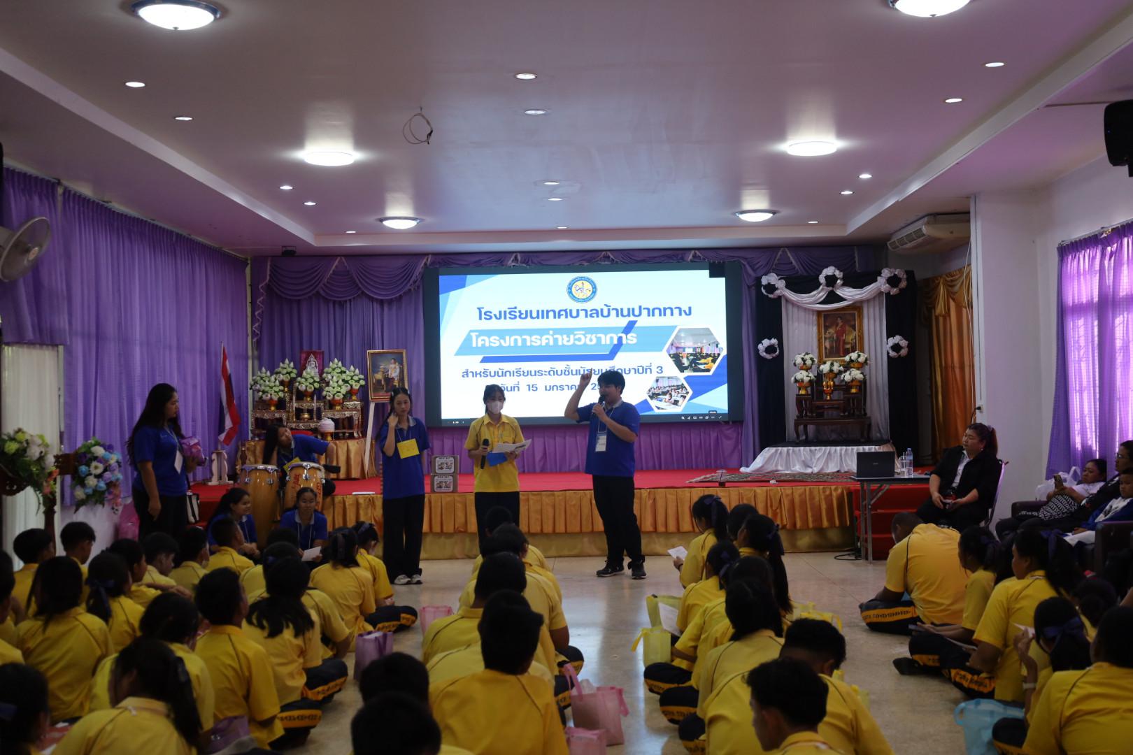 225. วันที่ 15 มกราคม 2569 นำโดยผศ.ดร.ไตรรงค์ เปลี่ยนแสง ผศ.ดร.ปราณี เลิศแก้ว  ดร.ธิดารัตน์  พรหมมา  และนักศึกษาโปรแกรมวิชาวิทยาศาสตร์ทั่วไป ได้จัดค่ายวิชาการให้กับนักเรียนชั้นมัธยมศึกษาปีที่ 3 โรงเรียนเทศบาลบ้านปากทาง จ.พิจิตร