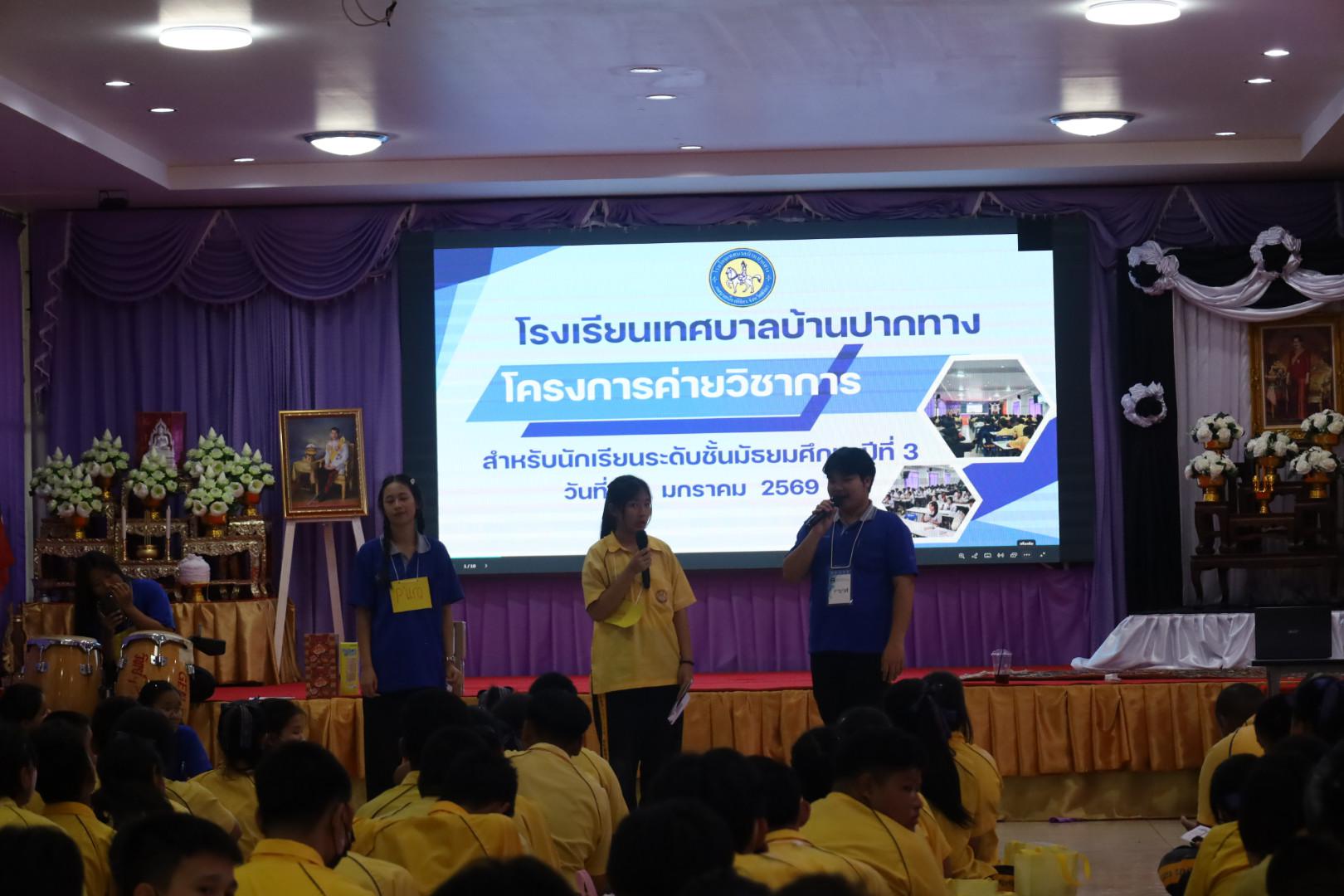 226. วันที่ 15 มกราคม 2569 นำโดยผศ.ดร.ไตรรงค์ เปลี่ยนแสง ผศ.ดร.ปราณี เลิศแก้ว  ดร.ธิดารัตน์  พรหมมา  และนักศึกษาโปรแกรมวิชาวิทยาศาสตร์ทั่วไป ได้จัดค่ายวิชาการให้กับนักเรียนชั้นมัธยมศึกษาปีที่ 3 โรงเรียนเทศบาลบ้านปากทาง จ.พิจิตร