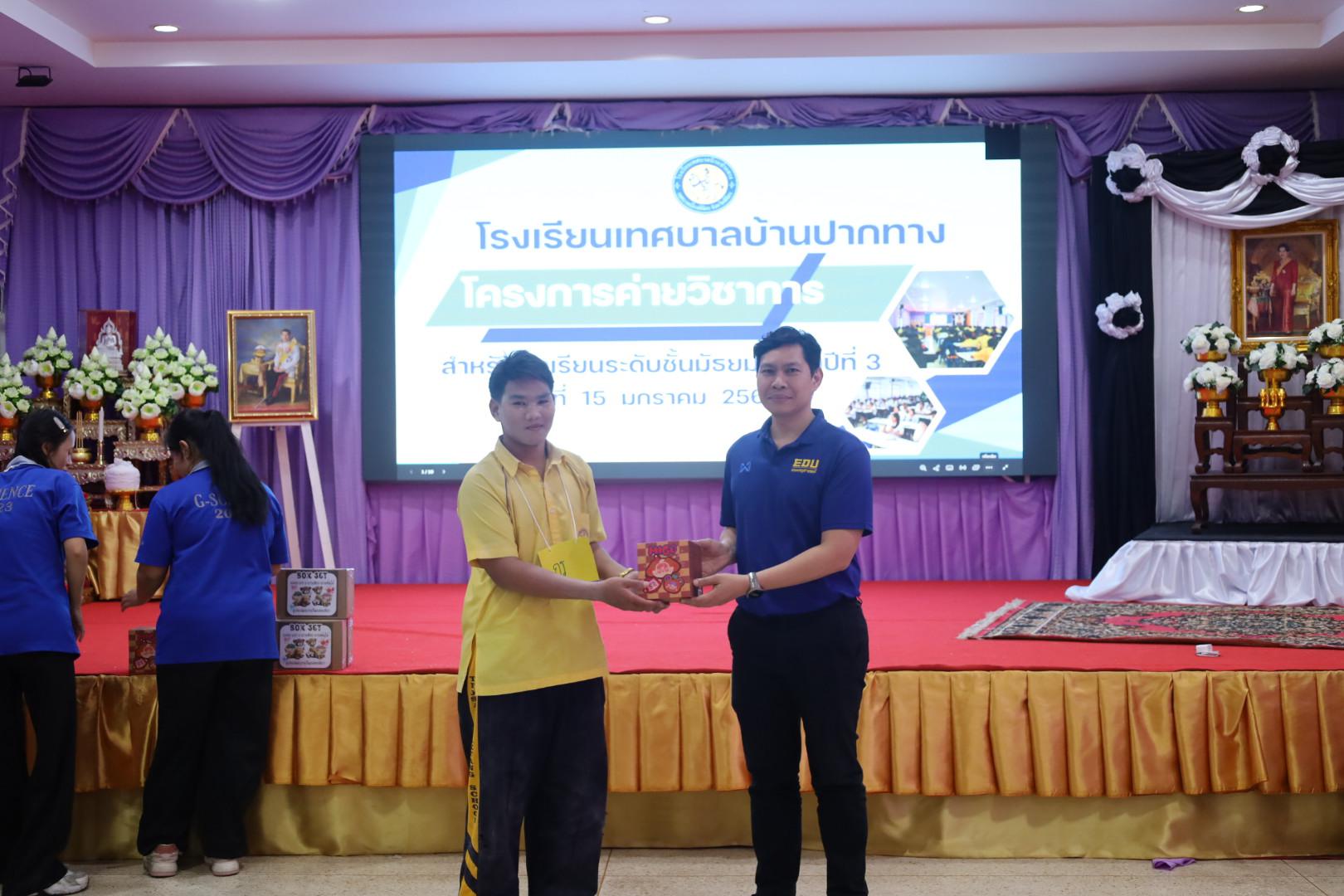 229. วันที่ 15 มกราคม 2569 นำโดยผศ.ดร.ไตรรงค์ เปลี่ยนแสง ผศ.ดร.ปราณี เลิศแก้ว  ดร.ธิดารัตน์  พรหมมา  และนักศึกษาโปรแกรมวิชาวิทยาศาสตร์ทั่วไป ได้จัดค่ายวิชาการให้กับนักเรียนชั้นมัธยมศึกษาปีที่ 3 โรงเรียนเทศบาลบ้านปากทาง จ.พิจิตร