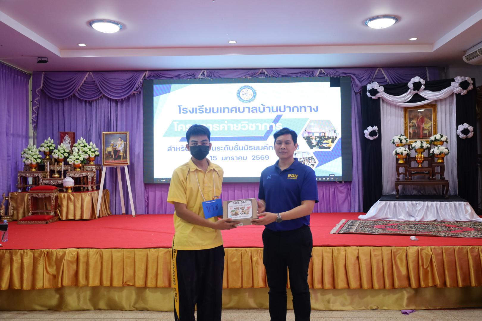 240. วันที่ 15 มกราคม 2569 นำโดยผศ.ดร.ไตรรงค์ เปลี่ยนแสง ผศ.ดร.ปราณี เลิศแก้ว  ดร.ธิดารัตน์  พรหมมา  และนักศึกษาโปรแกรมวิชาวิทยาศาสตร์ทั่วไป ได้จัดค่ายวิชาการให้กับนักเรียนชั้นมัธยมศึกษาปีที่ 3 โรงเรียนเทศบาลบ้านปากทาง จ.พิจิตร