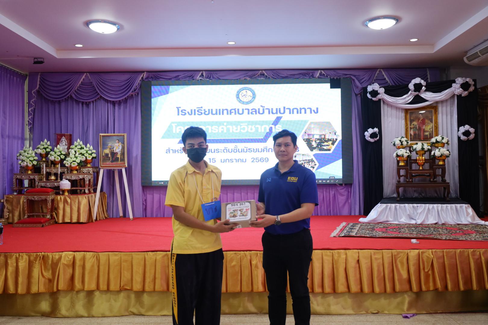 241. วันที่ 15 มกราคม 2569 นำโดยผศ.ดร.ไตรรงค์ เปลี่ยนแสง ผศ.ดร.ปราณี เลิศแก้ว  ดร.ธิดารัตน์  พรหมมา  และนักศึกษาโปรแกรมวิชาวิทยาศาสตร์ทั่วไป ได้จัดค่ายวิชาการให้กับนักเรียนชั้นมัธยมศึกษาปีที่ 3 โรงเรียนเทศบาลบ้านปากทาง จ.พิจิตร