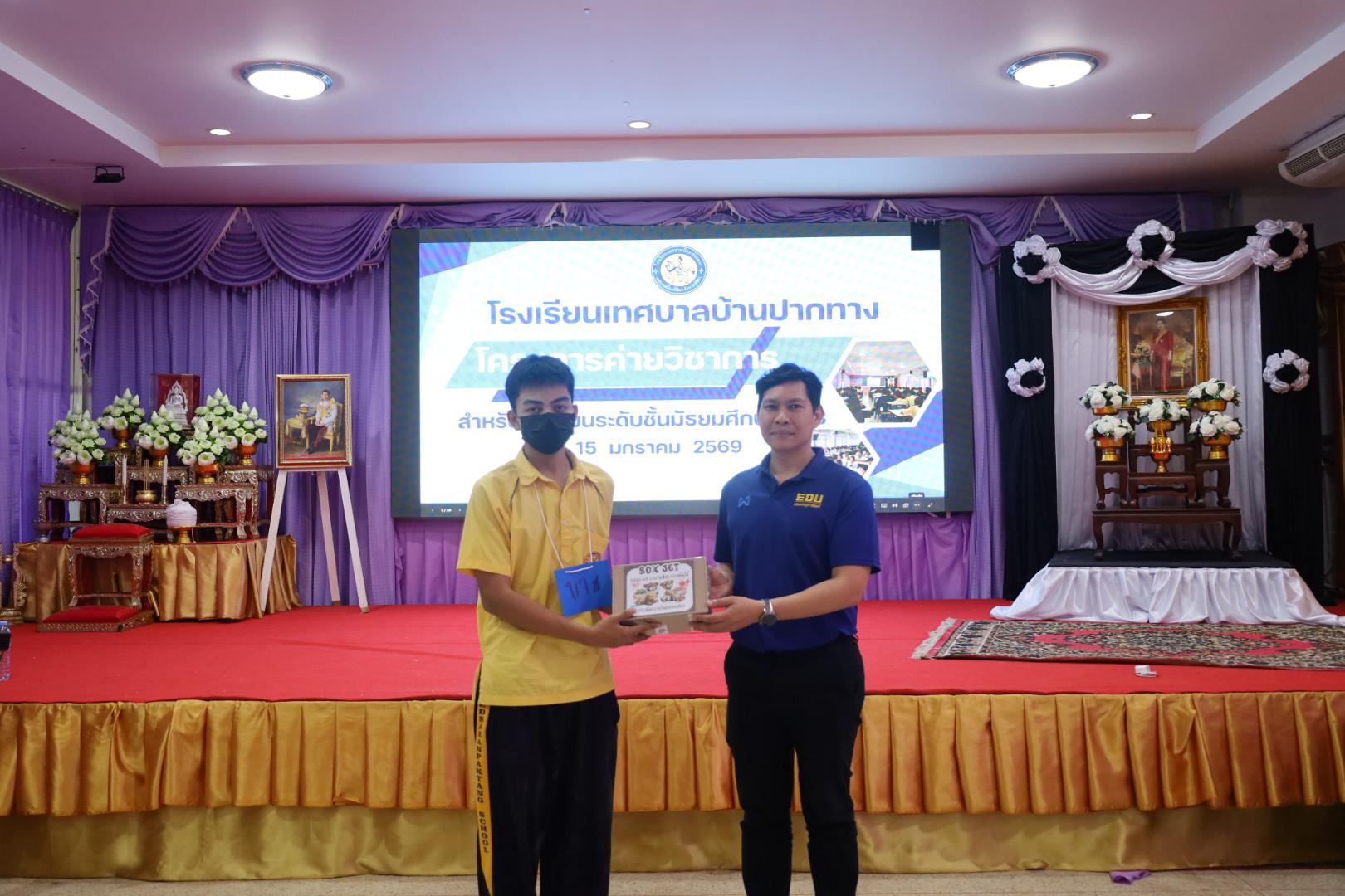 242. วันที่ 15 มกราคม 2569 นำโดยผศ.ดร.ไตรรงค์ เปลี่ยนแสง ผศ.ดร.ปราณี เลิศแก้ว  ดร.ธิดารัตน์  พรหมมา  และนักศึกษาโปรแกรมวิชาวิทยาศาสตร์ทั่วไป ได้จัดค่ายวิชาการให้กับนักเรียนชั้นมัธยมศึกษาปีที่ 3 โรงเรียนเทศบาลบ้านปากทาง จ.พิจิตร