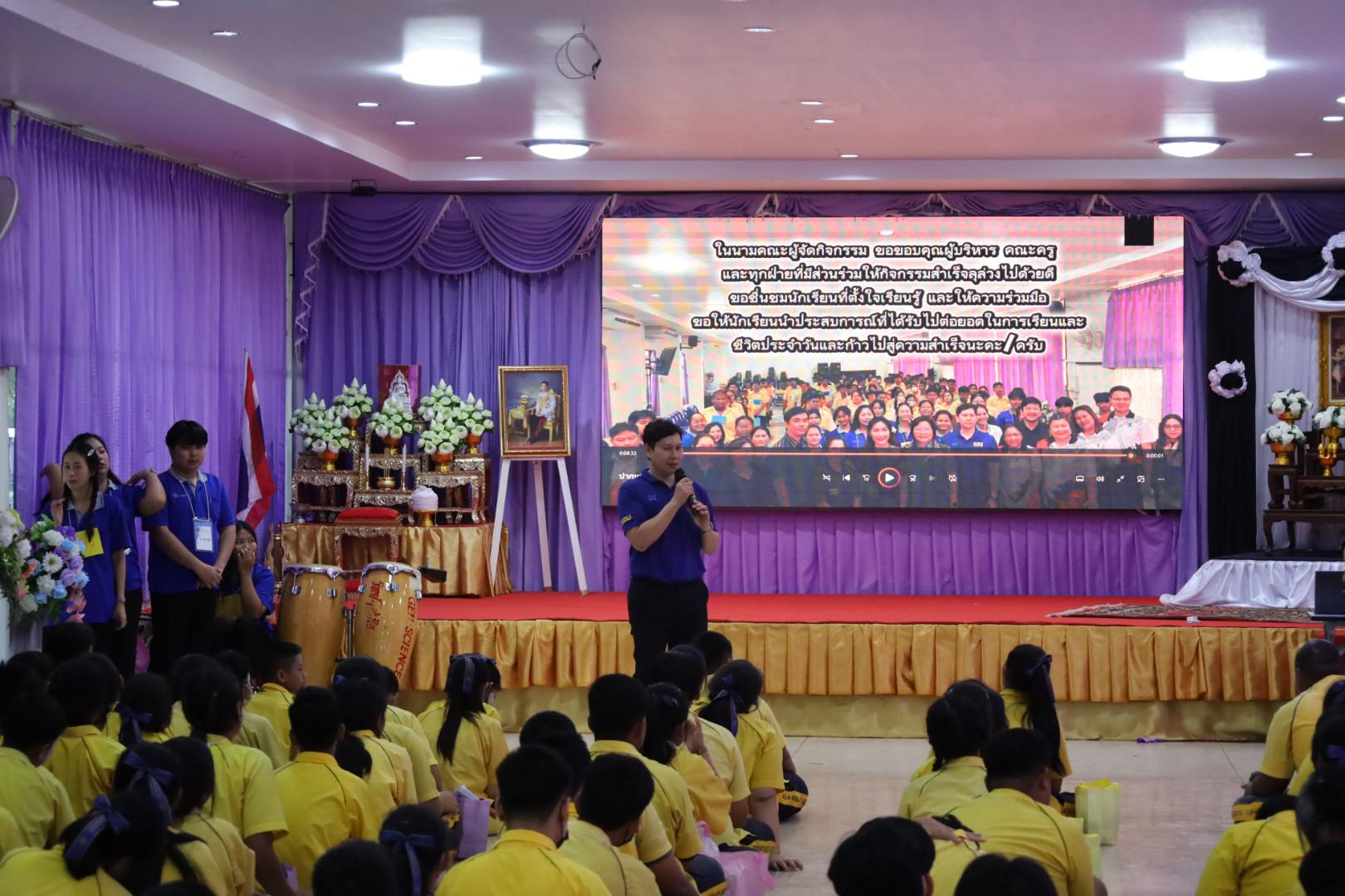 255. วันที่ 15 มกราคม 2569 นำโดยผศ.ดร.ไตรรงค์ เปลี่ยนแสง ผศ.ดร.ปราณี เลิศแก้ว  ดร.ธิดารัตน์  พรหมมา  และนักศึกษาโปรแกรมวิชาวิทยาศาสตร์ทั่วไป ได้จัดค่ายวิชาการให้กับนักเรียนชั้นมัธยมศึกษาปีที่ 3 โรงเรียนเทศบาลบ้านปากทาง จ.พิจิตร