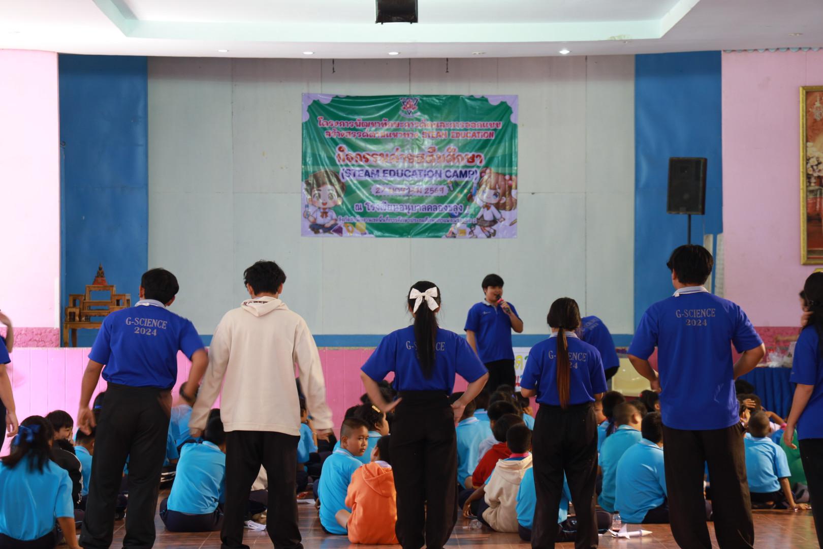 249. วันที่ 27 มกราคม 2569 โปรแกรมวิชาวิทยาศาสตร์ทั่วไป ได้จัดค่ายสเต็มศึกษาให้กับนักเรียนชั้นประถมศึกษาปีที่1-6 ณ โรงเรียนอนุบาลคลองขลุง จ.กำแพงเพชร