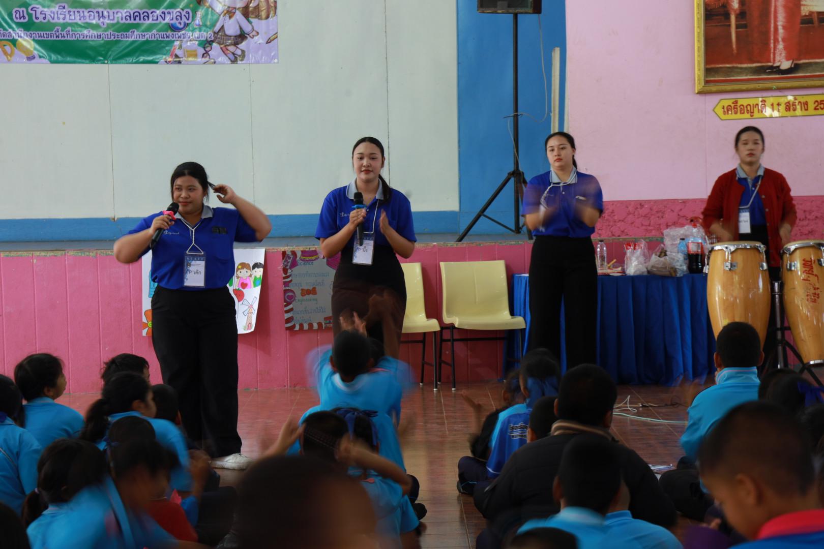 253. วันที่ 27 มกราคม 2569 โปรแกรมวิชาวิทยาศาสตร์ทั่วไป ได้จัดค่ายสเต็มศึกษาให้กับนักเรียนชั้นประถมศึกษาปีที่1-6 ณ โรงเรียนอนุบาลคลองขลุง จ.กำแพงเพชร