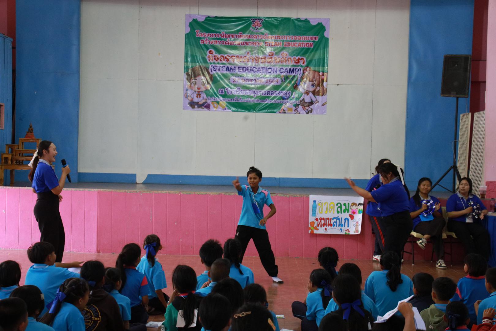 268. วันที่ 27 มกราคม 2569 โปรแกรมวิชาวิทยาศาสตร์ทั่วไป ได้จัดค่ายสเต็มศึกษาให้กับนักเรียนชั้นประถมศึกษาปีที่1-6 ณ โรงเรียนอนุบาลคลองขลุง จ.กำแพงเพชร