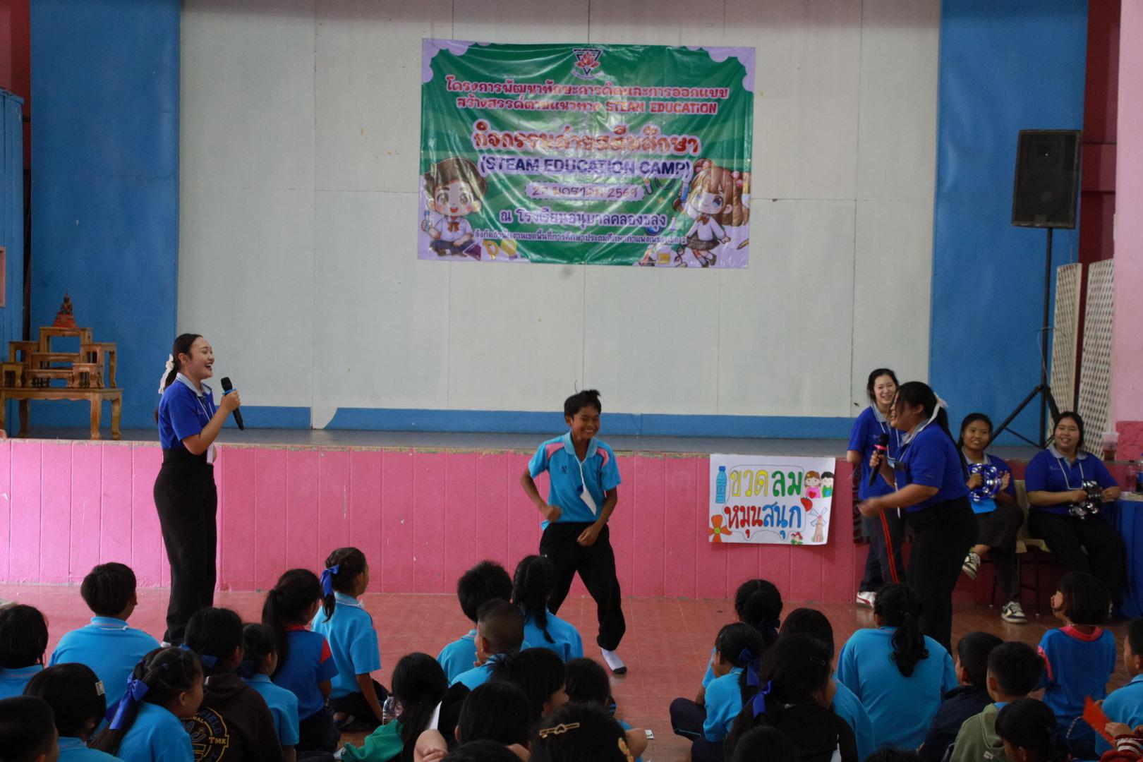 273. วันที่ 27 มกราคม 2569 โปรแกรมวิชาวิทยาศาสตร์ทั่วไป ได้จัดค่ายสเต็มศึกษาให้กับนักเรียนชั้นประถมศึกษาปีที่1-6 ณ โรงเรียนอนุบาลคลองขลุง จ.กำแพงเพชร