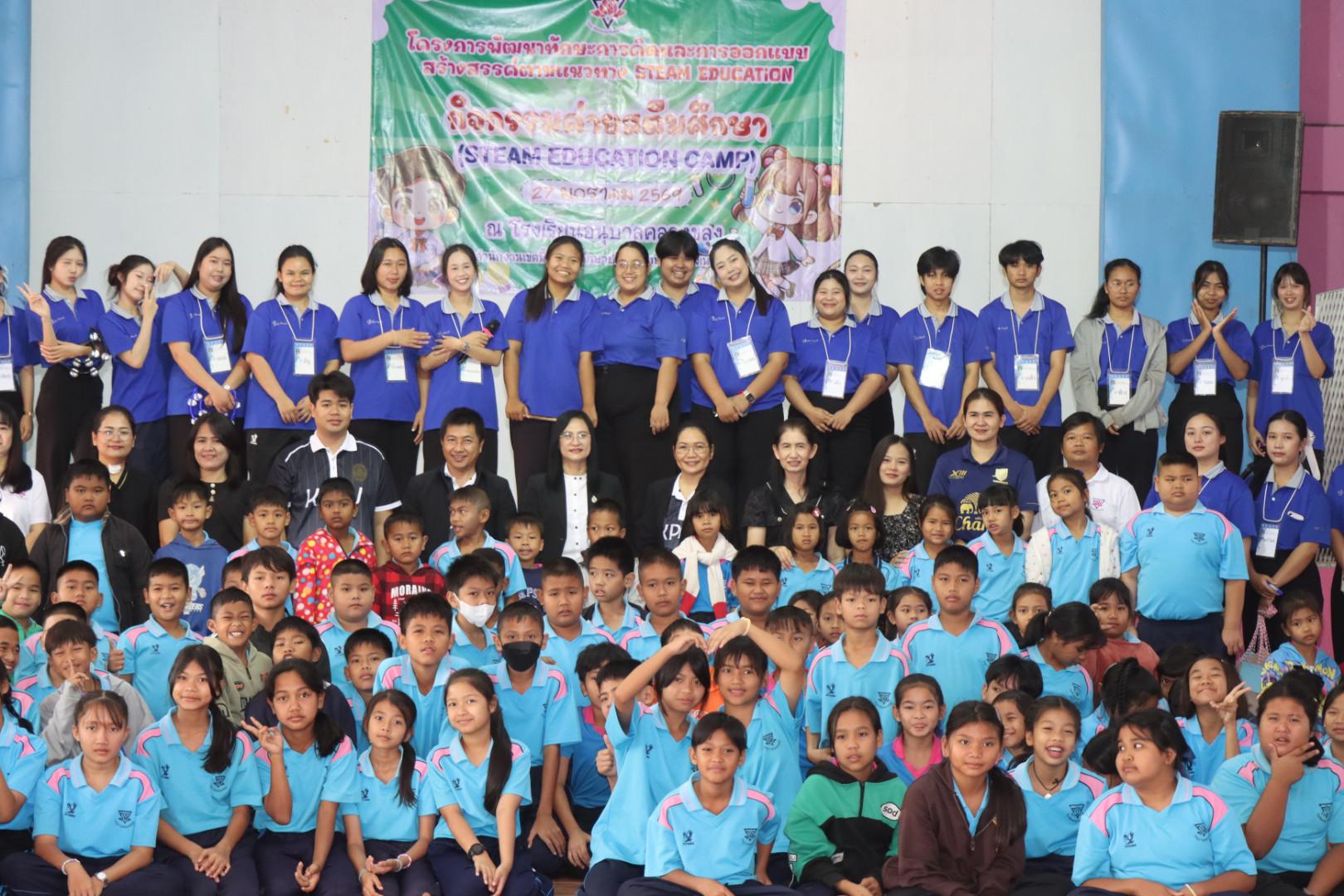 427. วันที่ 27 มกราคม 2569 โปรแกรมวิชาวิทยาศาสตร์ทั่วไป ได้จัดค่ายสเต็มศึกษาให้กับนักเรียนชั้นประถมศึกษาปีที่1-6 ณ โรงเรียนอนุบาลคลองขลุง จ.กำแพงเพชร