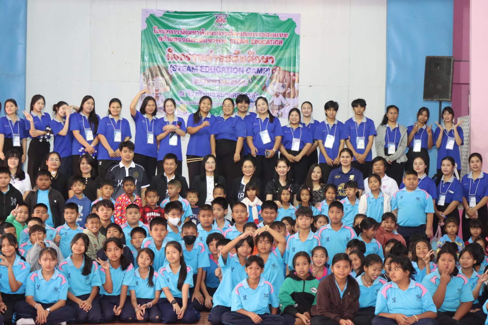 428. วันที่ 27 มกราคม 2569 โปรแกรมวิชาวิทยาศาสตร์ทั่วไป ได้จัดค่ายสเต็มศึกษาให้กับนักเรียนชั้นประถมศึกษาปีที่1-6 ณ โรงเรียนอนุบาลคลองขลุง จ.กำแพงเพชร