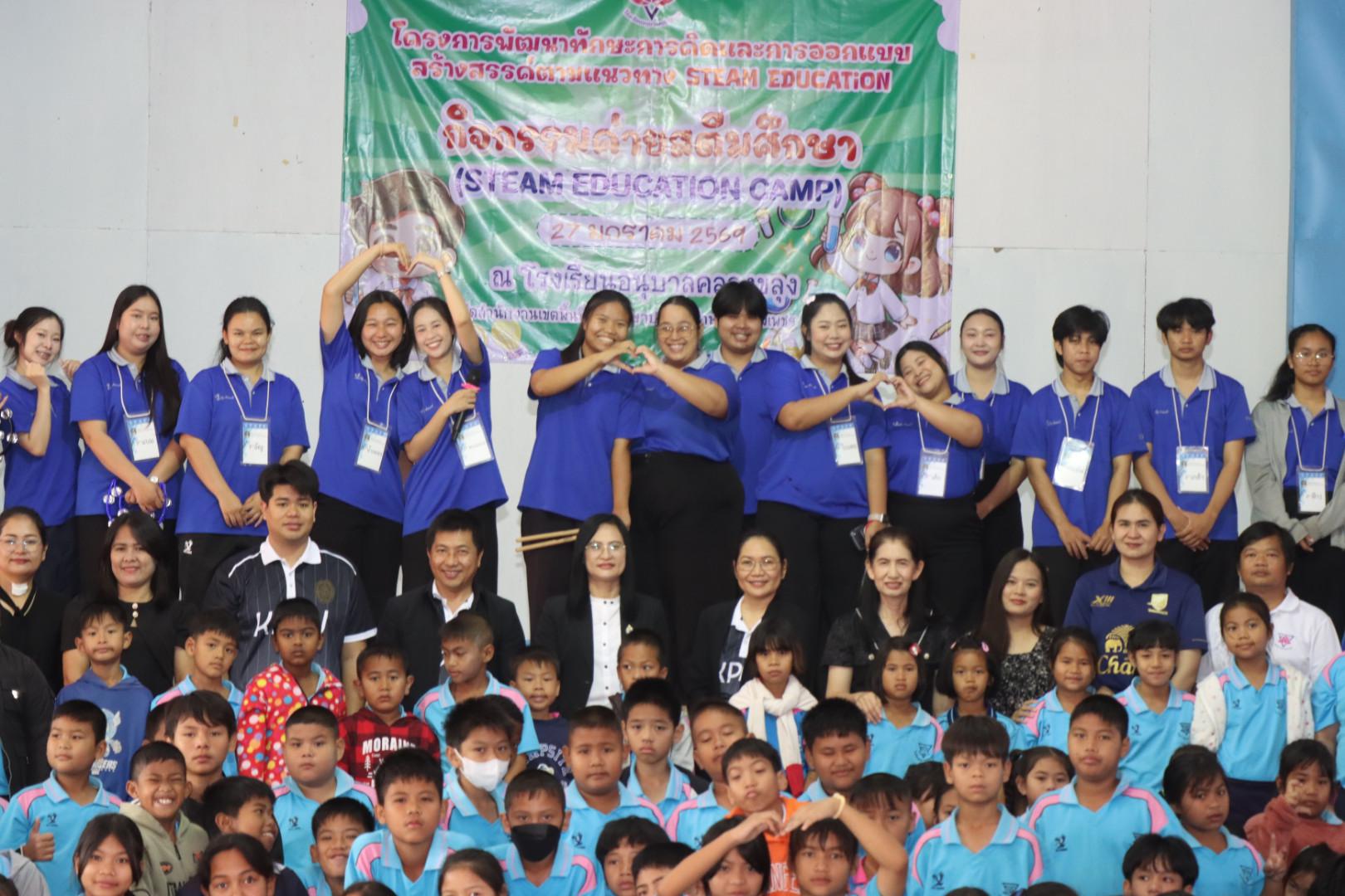 430. วันที่ 27 มกราคม 2569 โปรแกรมวิชาวิทยาศาสตร์ทั่วไป ได้จัดค่ายสเต็มศึกษาให้กับนักเรียนชั้นประถมศึกษาปีที่1-6 ณ โรงเรียนอนุบาลคลองขลุง จ.กำแพงเพชร