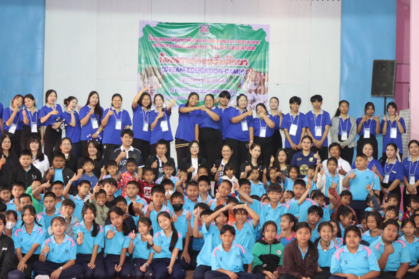 432. วันที่ 27 มกราคม 2569 โปรแกรมวิชาวิทยาศาสตร์ทั่วไป ได้จัดค่ายสเต็มศึกษาให้กับนักเรียนชั้นประถมศึกษาปีที่1-6 ณ โรงเรียนอนุบาลคลองขลุง จ.กำแพงเพชร