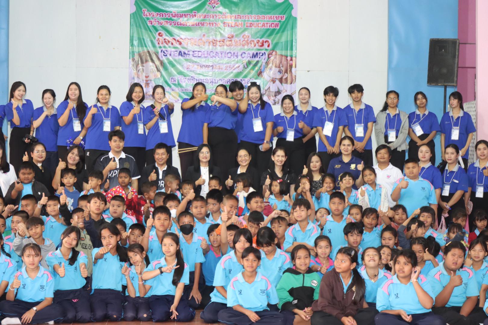 438. วันที่ 27 มกราคม 2569 โปรแกรมวิชาวิทยาศาสตร์ทั่วไป ได้จัดค่ายสเต็มศึกษาให้กับนักเรียนชั้นประถมศึกษาปีที่1-6 ณ โรงเรียนอนุบาลคลองขลุง จ.กำแพงเพชร