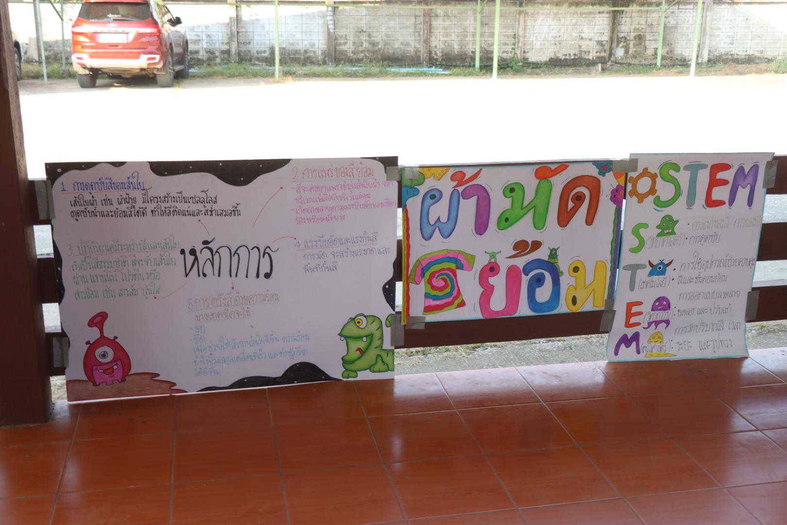 450. วันที่ 27 มกราคม 2569 โปรแกรมวิชาวิทยาศาสตร์ทั่วไป ได้จัดค่ายสเต็มศึกษาให้กับนักเรียนชั้นประถมศึกษาปีที่1-6 ณ โรงเรียนอนุบาลคลองขลุง จ.กำแพงเพชร