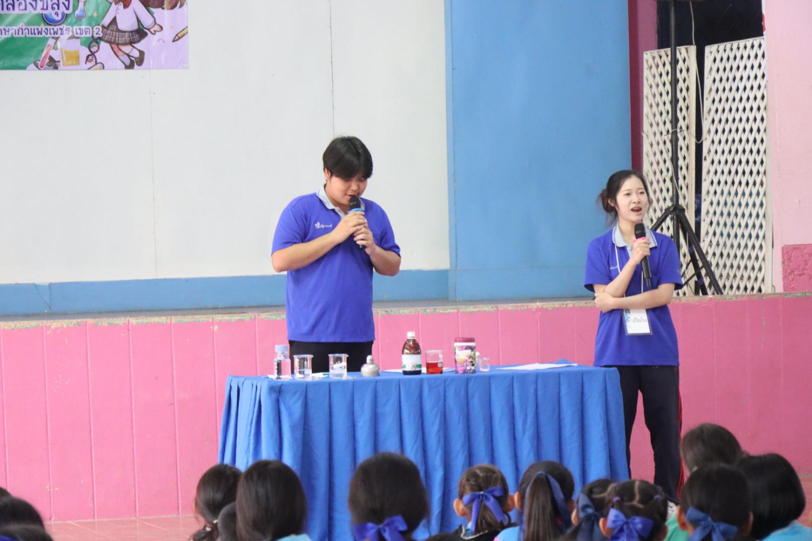 464. วันที่ 27 มกราคม 2569 โปรแกรมวิชาวิทยาศาสตร์ทั่วไป ได้จัดค่ายสเต็มศึกษาให้กับนักเรียนชั้นประถมศึกษาปีที่1-6 ณ โรงเรียนอนุบาลคลองขลุง จ.กำแพงเพชร