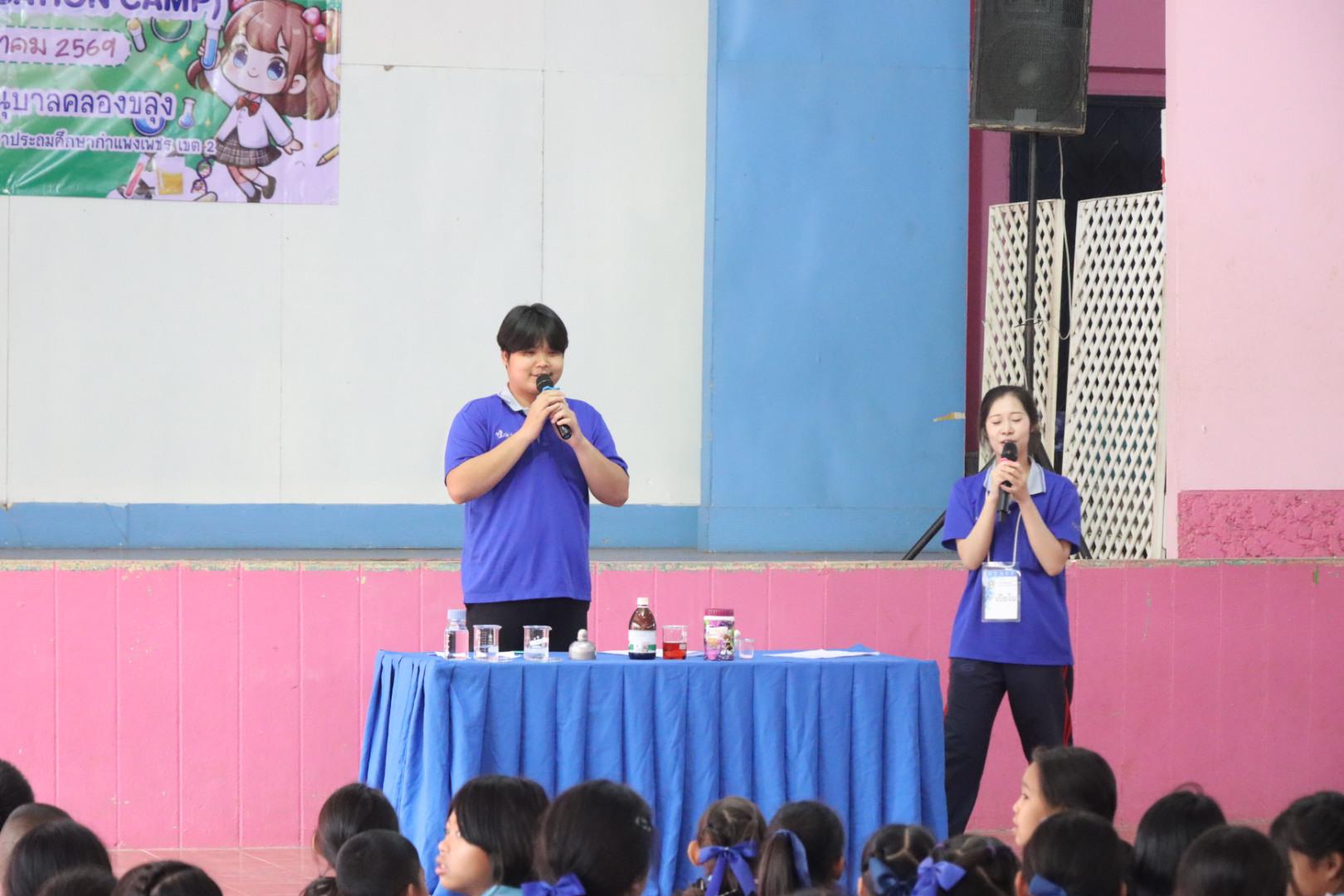 466. วันที่ 27 มกราคม 2569 โปรแกรมวิชาวิทยาศาสตร์ทั่วไป ได้จัดค่ายสเต็มศึกษาให้กับนักเรียนชั้นประถมศึกษาปีที่1-6 ณ โรงเรียนอนุบาลคลองขลุง จ.กำแพงเพชร