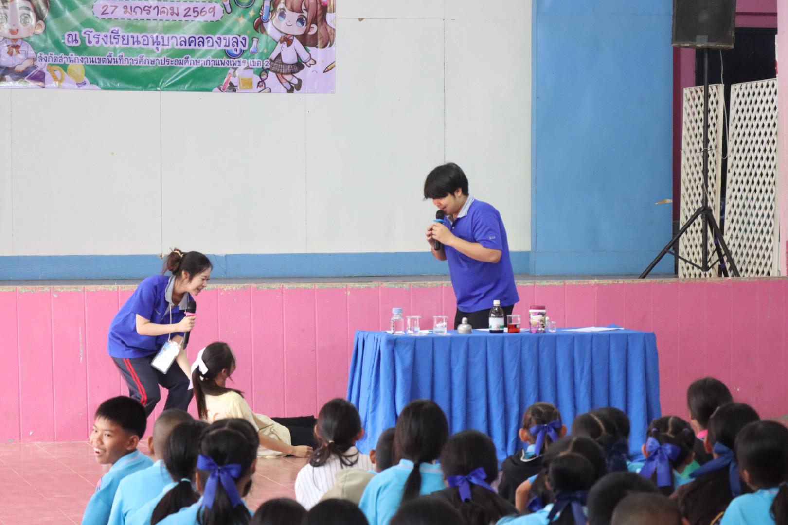 471. วันที่ 27 มกราคม 2569 โปรแกรมวิชาวิทยาศาสตร์ทั่วไป ได้จัดค่ายสเต็มศึกษาให้กับนักเรียนชั้นประถมศึกษาปีที่1-6 ณ โรงเรียนอนุบาลคลองขลุง จ.กำแพงเพชร