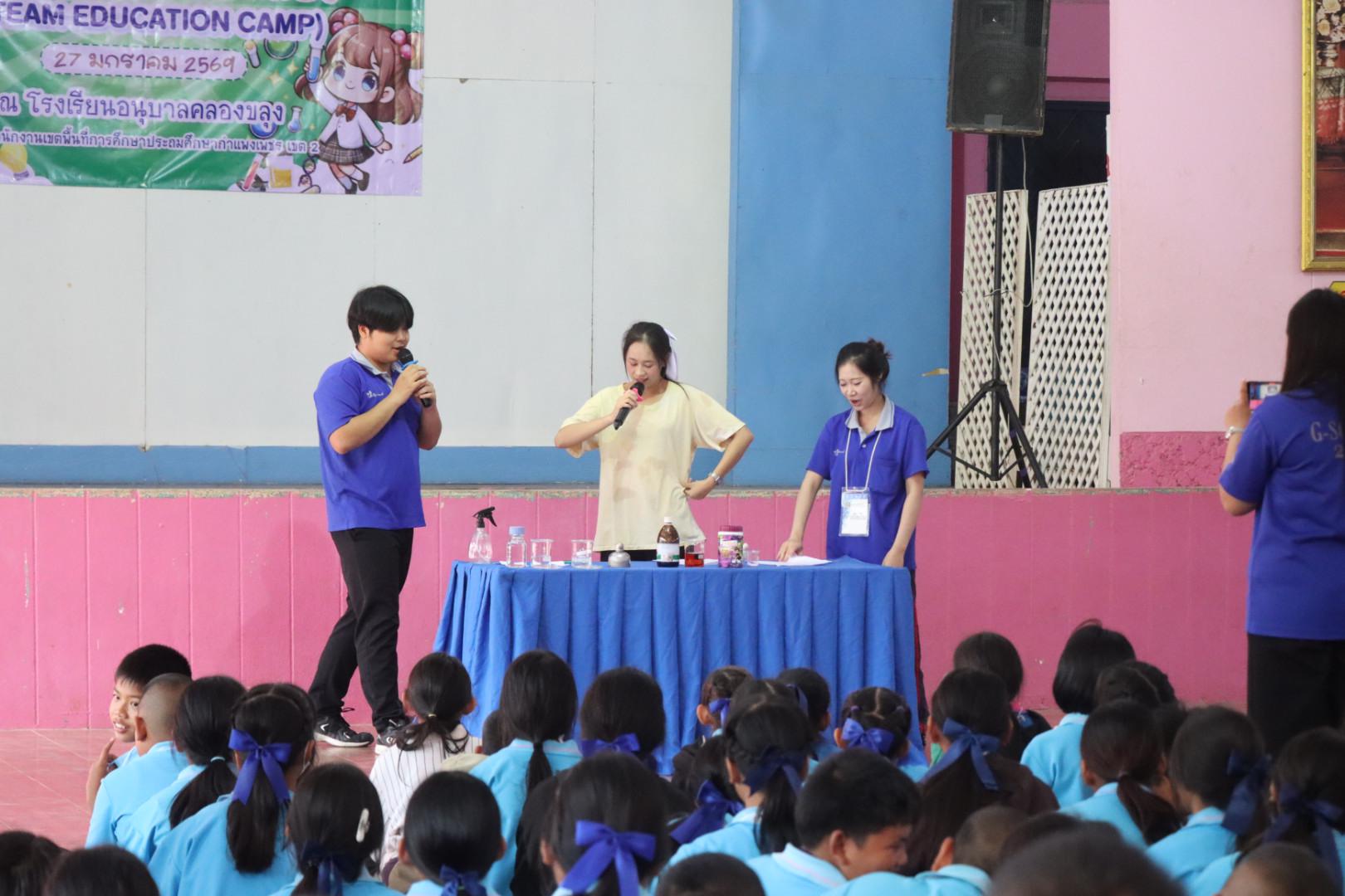 477. วันที่ 27 มกราคม 2569 โปรแกรมวิชาวิทยาศาสตร์ทั่วไป ได้จัดค่ายสเต็มศึกษาให้กับนักเรียนชั้นประถมศึกษาปีที่1-6 ณ โรงเรียนอนุบาลคลองขลุง จ.กำแพงเพชร