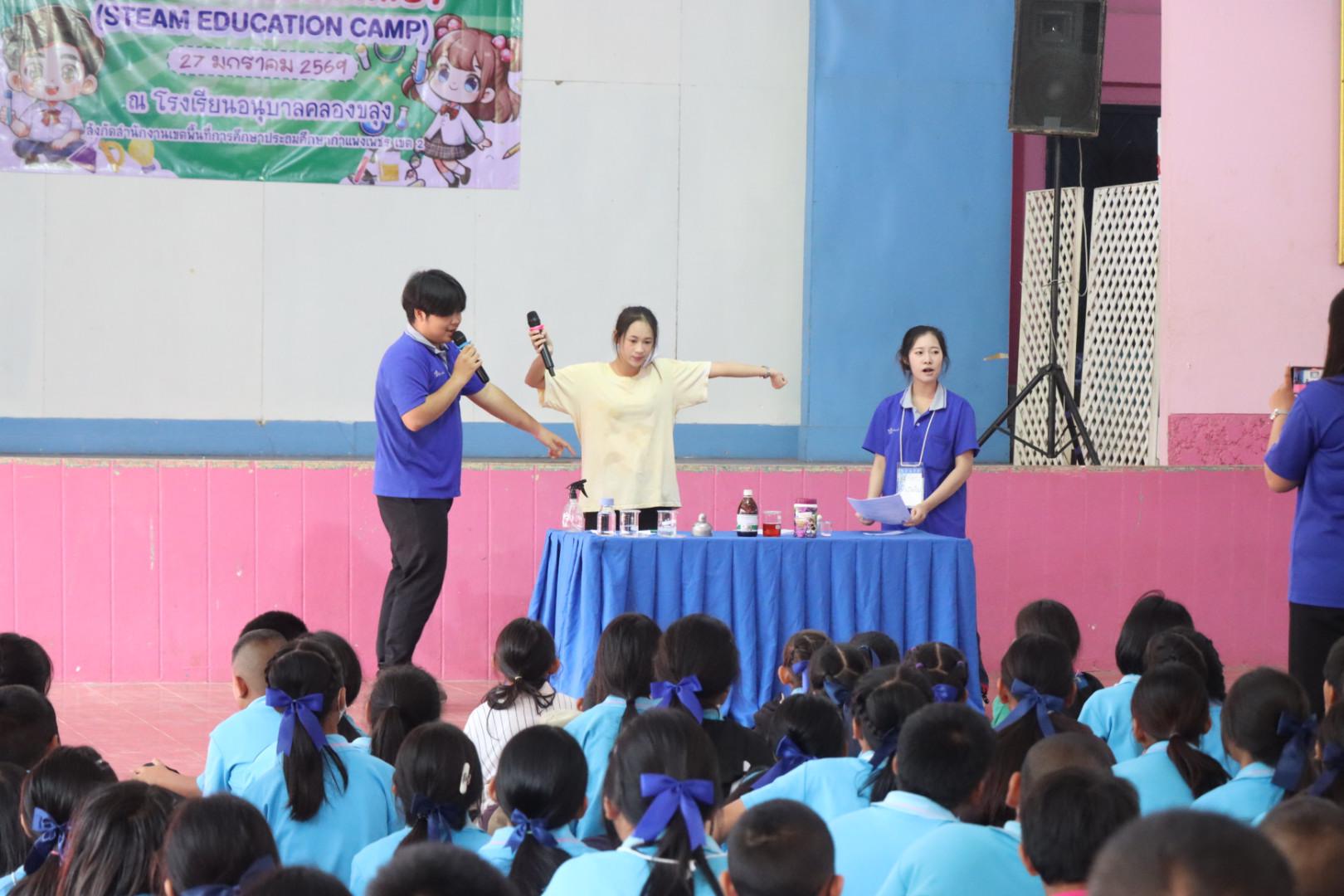 478. วันที่ 27 มกราคม 2569 โปรแกรมวิชาวิทยาศาสตร์ทั่วไป ได้จัดค่ายสเต็มศึกษาให้กับนักเรียนชั้นประถมศึกษาปีที่1-6 ณ โรงเรียนอนุบาลคลองขลุง จ.กำแพงเพชร