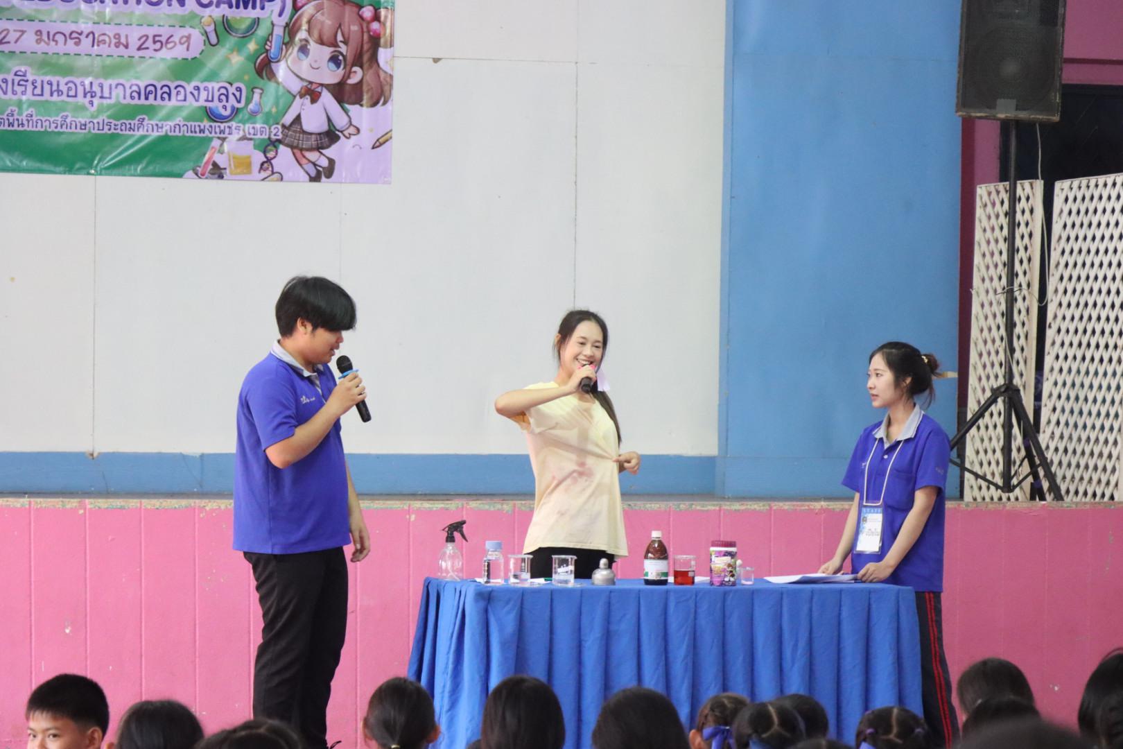 481. วันที่ 27 มกราคม 2569 โปรแกรมวิชาวิทยาศาสตร์ทั่วไป ได้จัดค่ายสเต็มศึกษาให้กับนักเรียนชั้นประถมศึกษาปีที่1-6 ณ โรงเรียนอนุบาลคลองขลุง จ.กำแพงเพชร