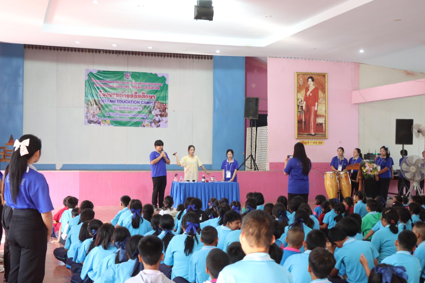 482. วันที่ 27 มกราคม 2569 โปรแกรมวิชาวิทยาศาสตร์ทั่วไป ได้จัดค่ายสเต็มศึกษาให้กับนักเรียนชั้นประถมศึกษาปีที่1-6 ณ โรงเรียนอนุบาลคลองขลุง จ.กำแพงเพชร