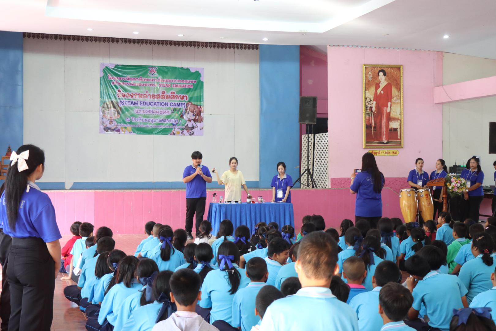 483. วันที่ 27 มกราคม 2569 โปรแกรมวิชาวิทยาศาสตร์ทั่วไป ได้จัดค่ายสเต็มศึกษาให้กับนักเรียนชั้นประถมศึกษาปีที่1-6 ณ โรงเรียนอนุบาลคลองขลุง จ.กำแพงเพชร