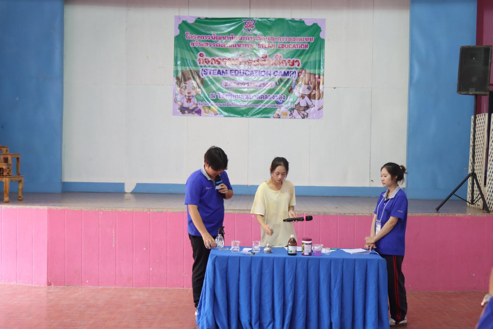 485. วันที่ 27 มกราคม 2569 โปรแกรมวิชาวิทยาศาสตร์ทั่วไป ได้จัดค่ายสเต็มศึกษาให้กับนักเรียนชั้นประถมศึกษาปีที่1-6 ณ โรงเรียนอนุบาลคลองขลุง จ.กำแพงเพชร