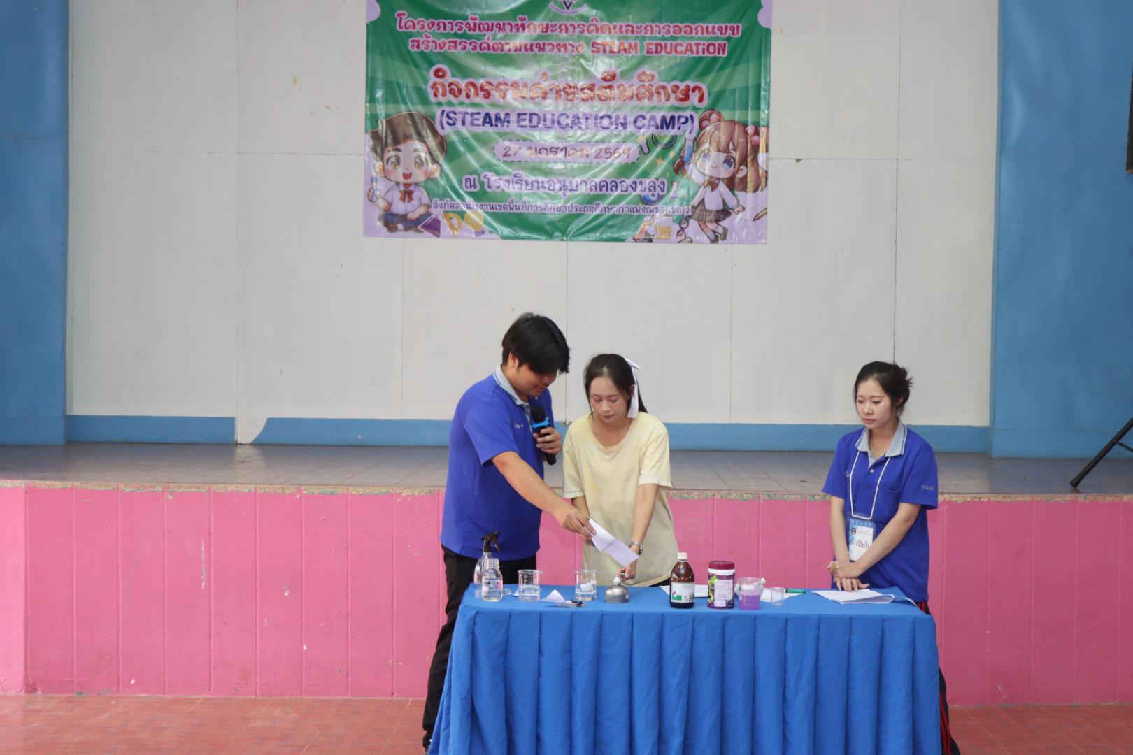 486. วันที่ 27 มกราคม 2569 โปรแกรมวิชาวิทยาศาสตร์ทั่วไป ได้จัดค่ายสเต็มศึกษาให้กับนักเรียนชั้นประถมศึกษาปีที่1-6 ณ โรงเรียนอนุบาลคลองขลุง จ.กำแพงเพชร