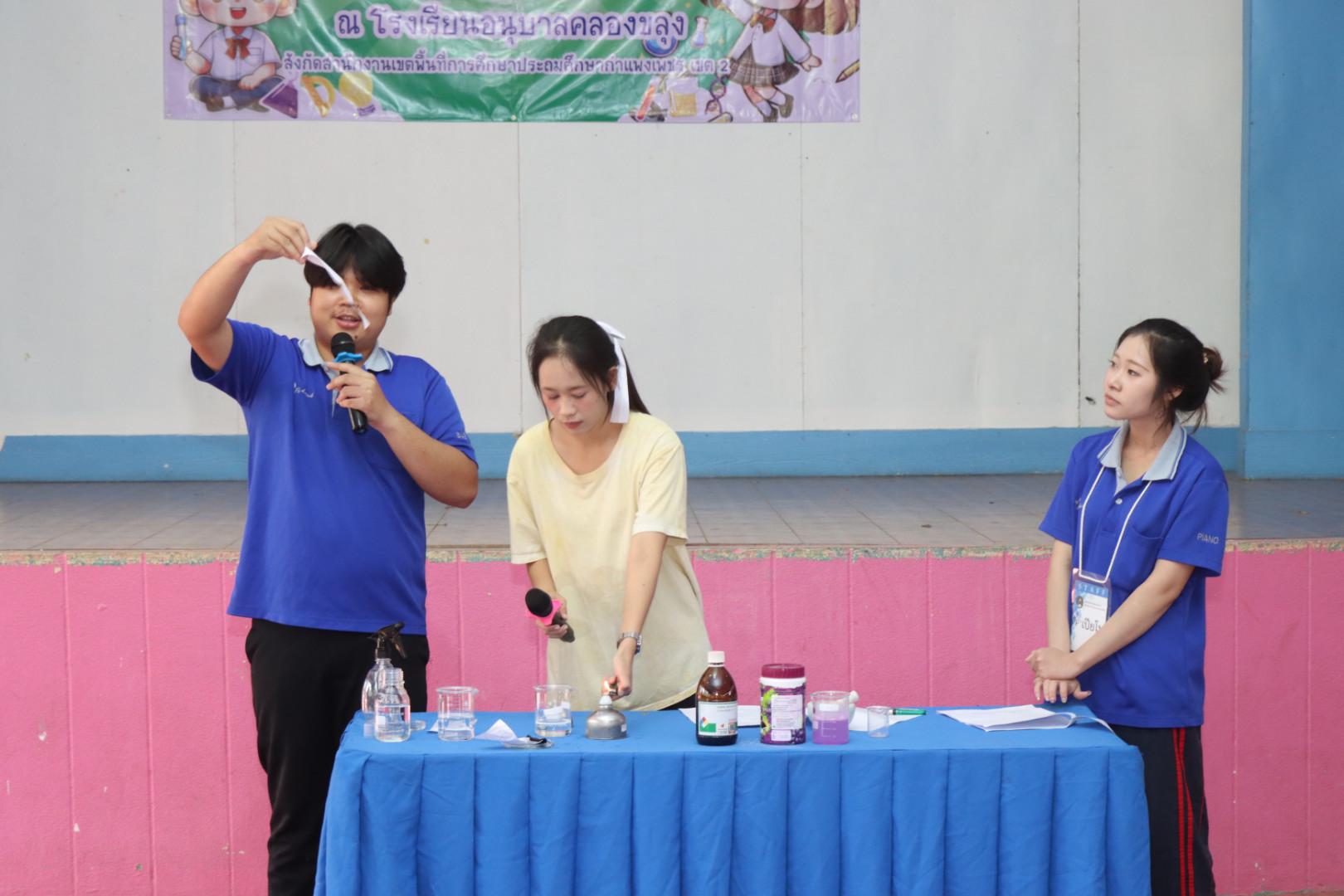 487. วันที่ 27 มกราคม 2569 โปรแกรมวิชาวิทยาศาสตร์ทั่วไป ได้จัดค่ายสเต็มศึกษาให้กับนักเรียนชั้นประถมศึกษาปีที่1-6 ณ โรงเรียนอนุบาลคลองขลุง จ.กำแพงเพชร