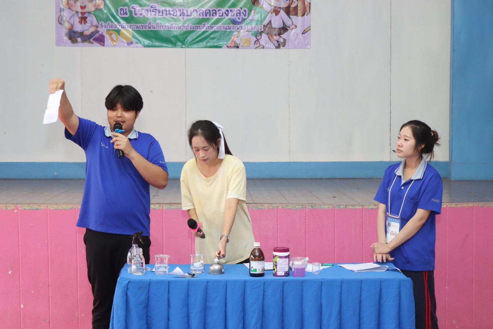 488. วันที่ 27 มกราคม 2569 โปรแกรมวิชาวิทยาศาสตร์ทั่วไป ได้จัดค่ายสเต็มศึกษาให้กับนักเรียนชั้นประถมศึกษาปีที่1-6 ณ โรงเรียนอนุบาลคลองขลุง จ.กำแพงเพชร