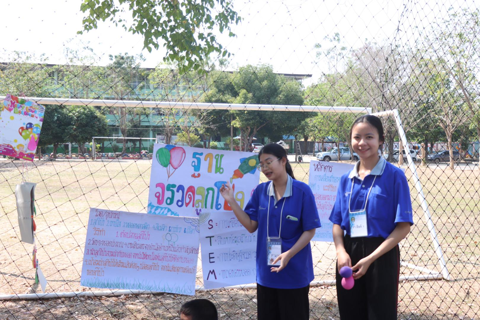 596. วันที่ 27 มกราคม 2569 โปรแกรมวิชาวิทยาศาสตร์ทั่วไป ได้จัดค่ายสเต็มศึกษาให้กับนักเรียนชั้นประถมศึกษาปีที่1-6 ณ โรงเรียนอนุบาลคลองขลุง จ.กำแพงเพชร