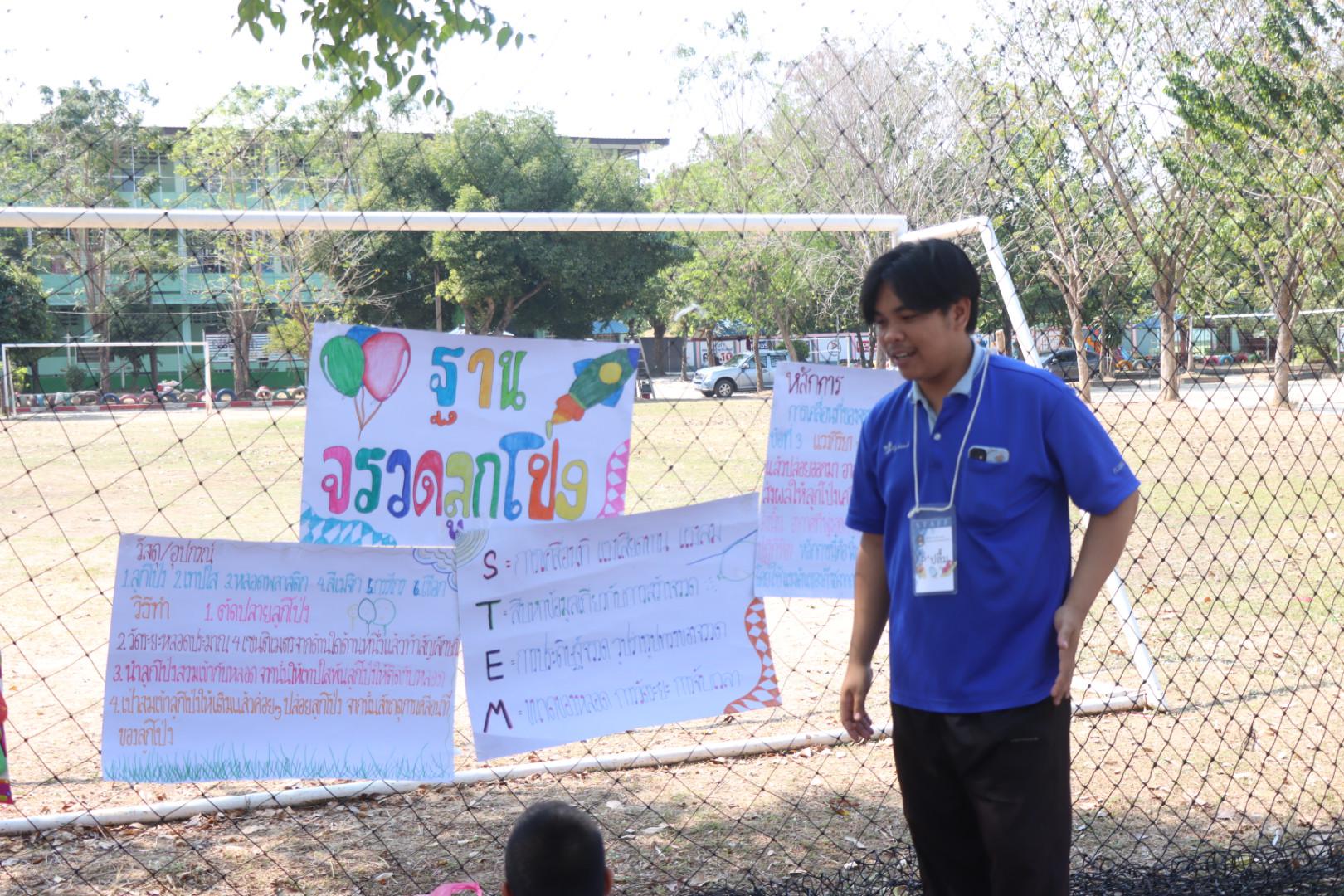 598. วันที่ 27 มกราคม 2569 โปรแกรมวิชาวิทยาศาสตร์ทั่วไป ได้จัดค่ายสเต็มศึกษาให้กับนักเรียนชั้นประถมศึกษาปีที่1-6 ณ โรงเรียนอนุบาลคลองขลุง จ.กำแพงเพชร