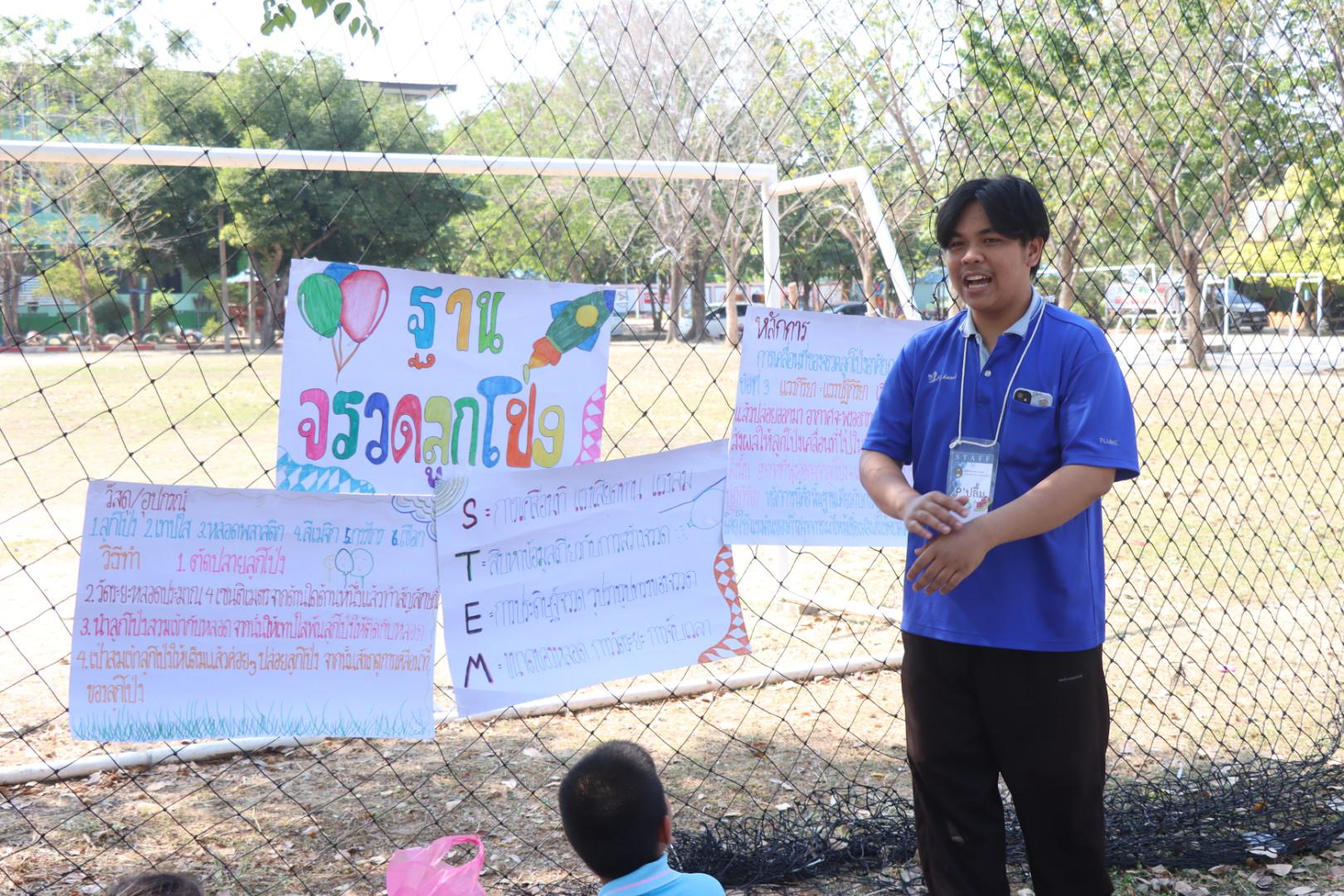 599. วันที่ 27 มกราคม 2569 โปรแกรมวิชาวิทยาศาสตร์ทั่วไป ได้จัดค่ายสเต็มศึกษาให้กับนักเรียนชั้นประถมศึกษาปีที่1-6 ณ โรงเรียนอนุบาลคลองขลุง จ.กำแพงเพชร