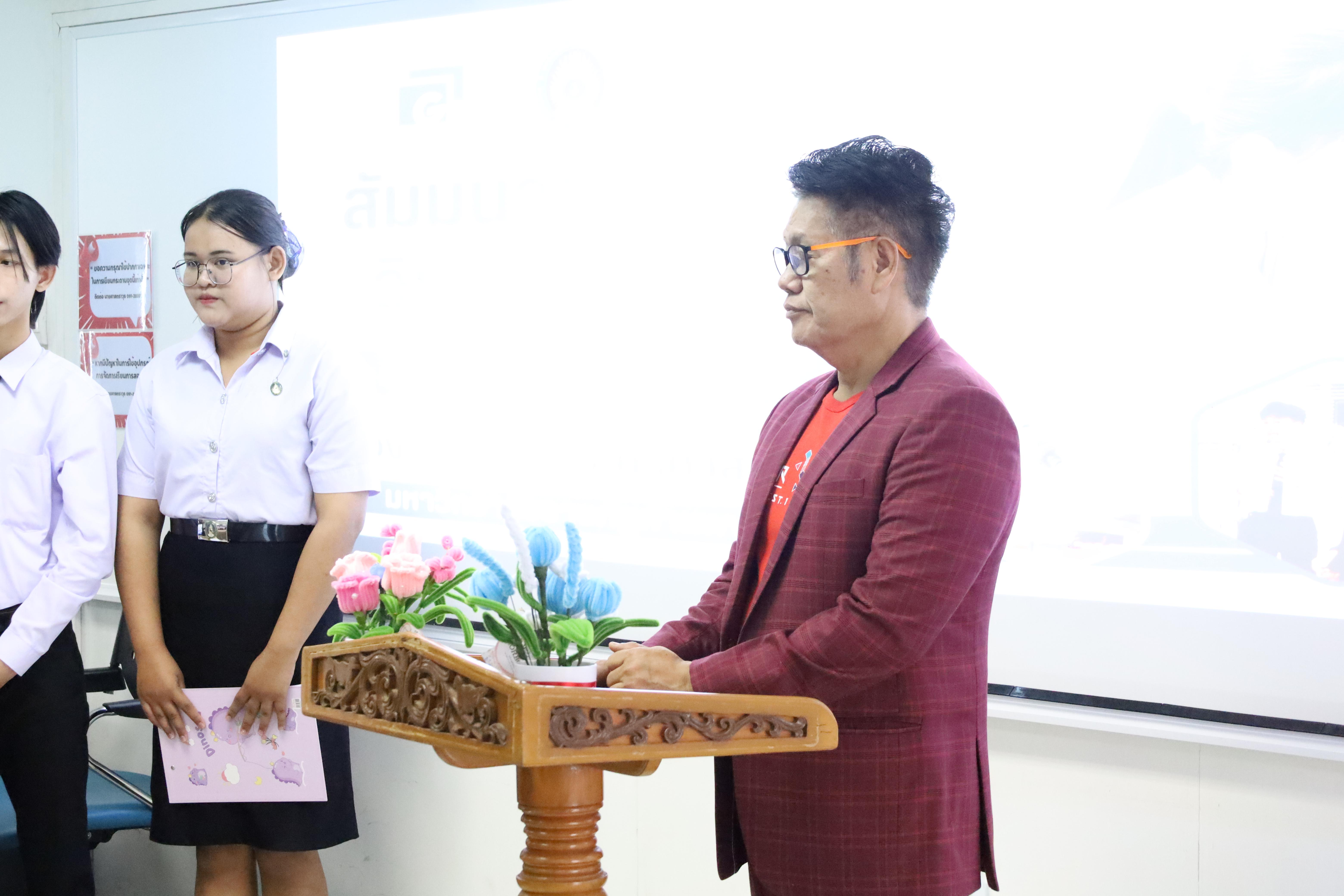 32. วันที่ 18 กุมภาพันธ์ 2569 โปรแกรมวิชาวิทยาศาสตร์ทั่วไป จัดสัมมนาโครงงานวิทยาศาสตร์ ประจำปี2569 ซึ่งได้รับเกียรติจาก ผศ.ดร.ประจบ ขวัญมั่น