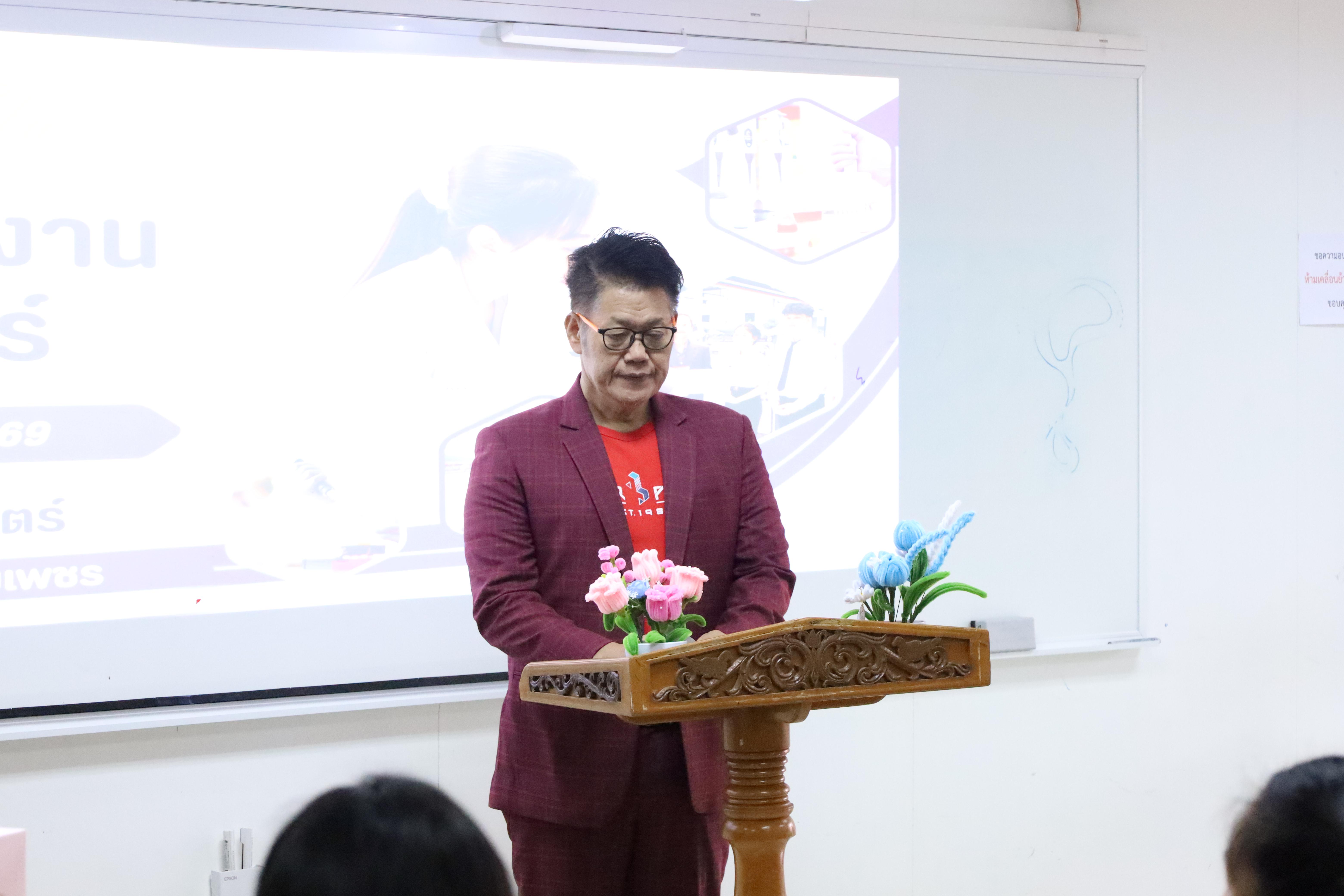 35. วันที่ 18 กุมภาพันธ์ 2569 โปรแกรมวิชาวิทยาศาสตร์ทั่วไป จัดสัมมนาโครงงานวิทยาศาสตร์ ประจำปี2569 ซึ่งได้รับเกียรติจาก ผศ.ดร.ประจบ ขวัญมั่น