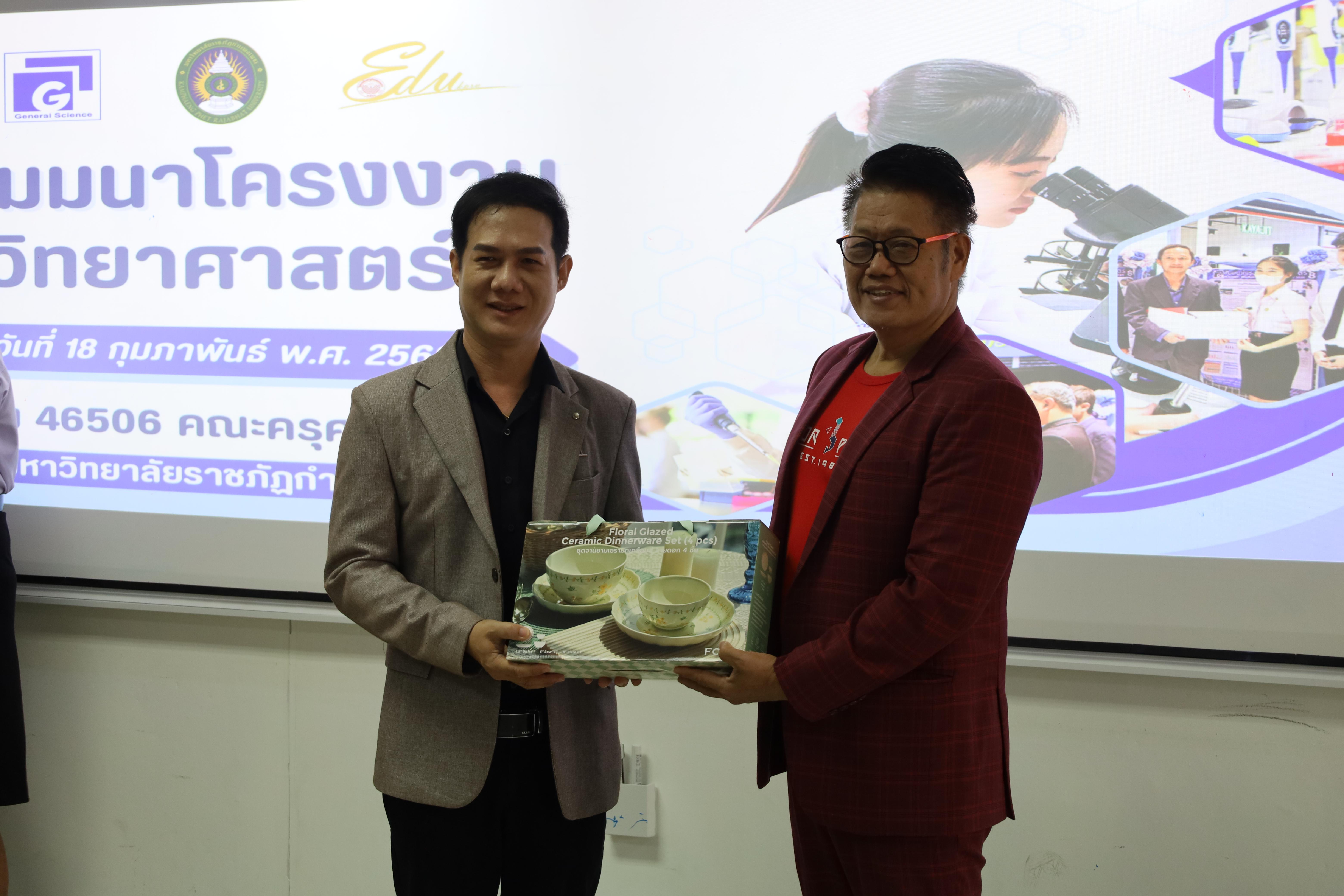 51. วันที่ 18 กุมภาพันธ์ 2569 โปรแกรมวิชาวิทยาศาสตร์ทั่วไป จัดสัมมนาโครงงานวิทยาศาสตร์ ประจำปี2569 ซึ่งได้รับเกียรติจาก ผศ.ดร.ประจบ ขวัญมั่น