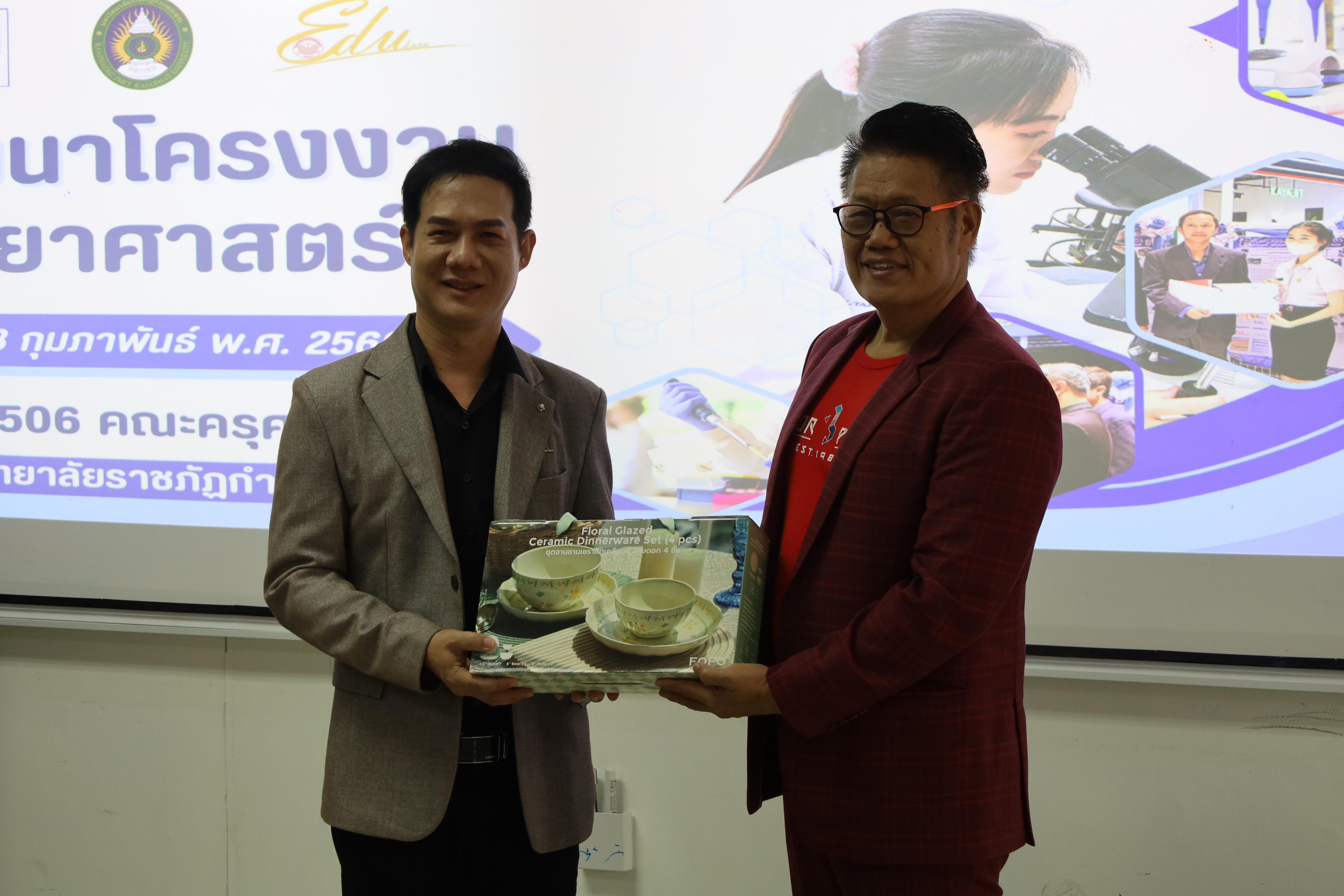 52. วันที่ 18 กุมภาพันธ์ 2569 โปรแกรมวิชาวิทยาศาสตร์ทั่วไป จัดสัมมนาโครงงานวิทยาศาสตร์ ประจำปี2569 ซึ่งได้รับเกียรติจาก ผศ.ดร.ประจบ ขวัญมั่น