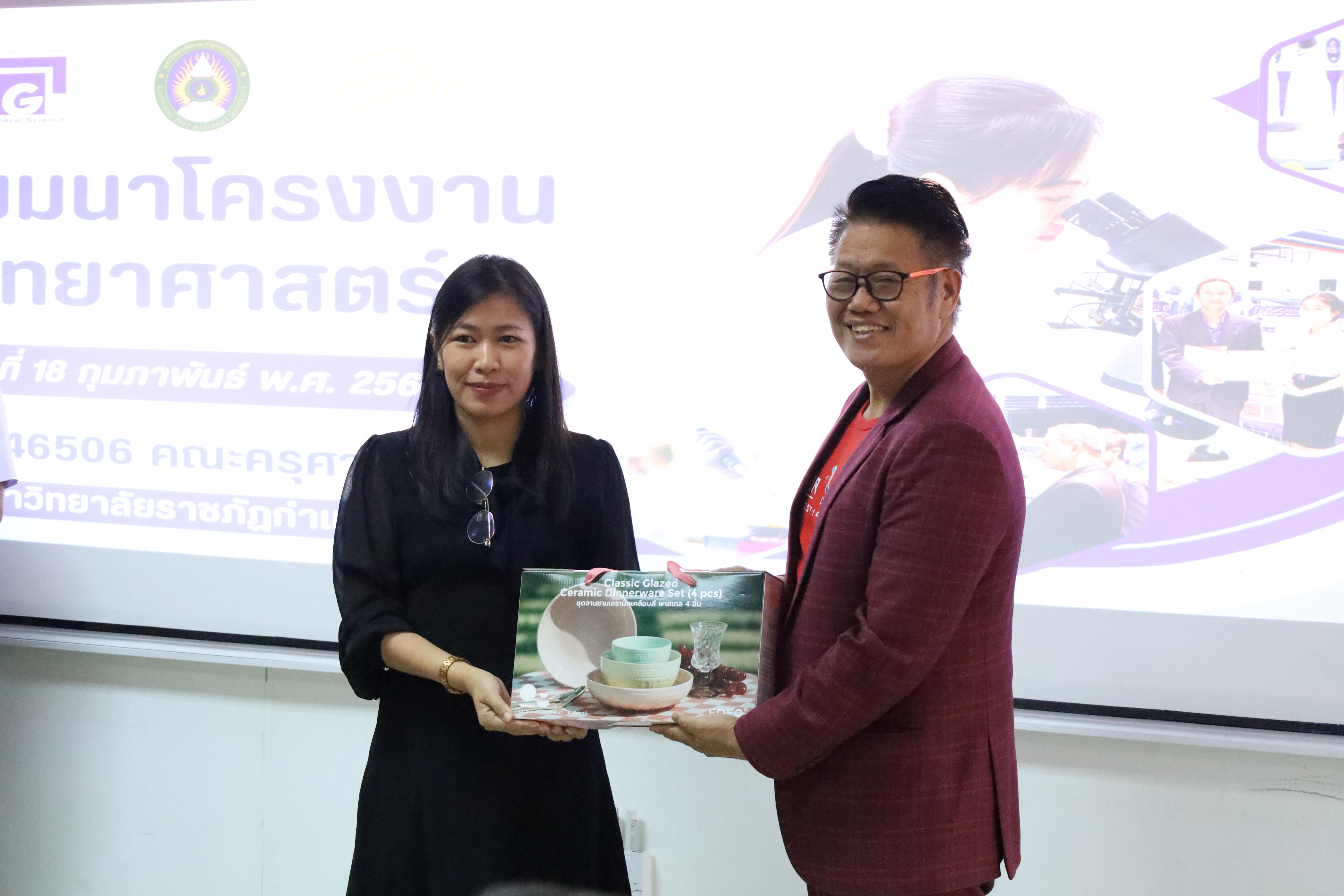 54. วันที่ 18 กุมภาพันธ์ 2569 โปรแกรมวิชาวิทยาศาสตร์ทั่วไป จัดสัมมนาโครงงานวิทยาศาสตร์ ประจำปี2569 ซึ่งได้รับเกียรติจาก ผศ.ดร.ประจบ ขวัญมั่น