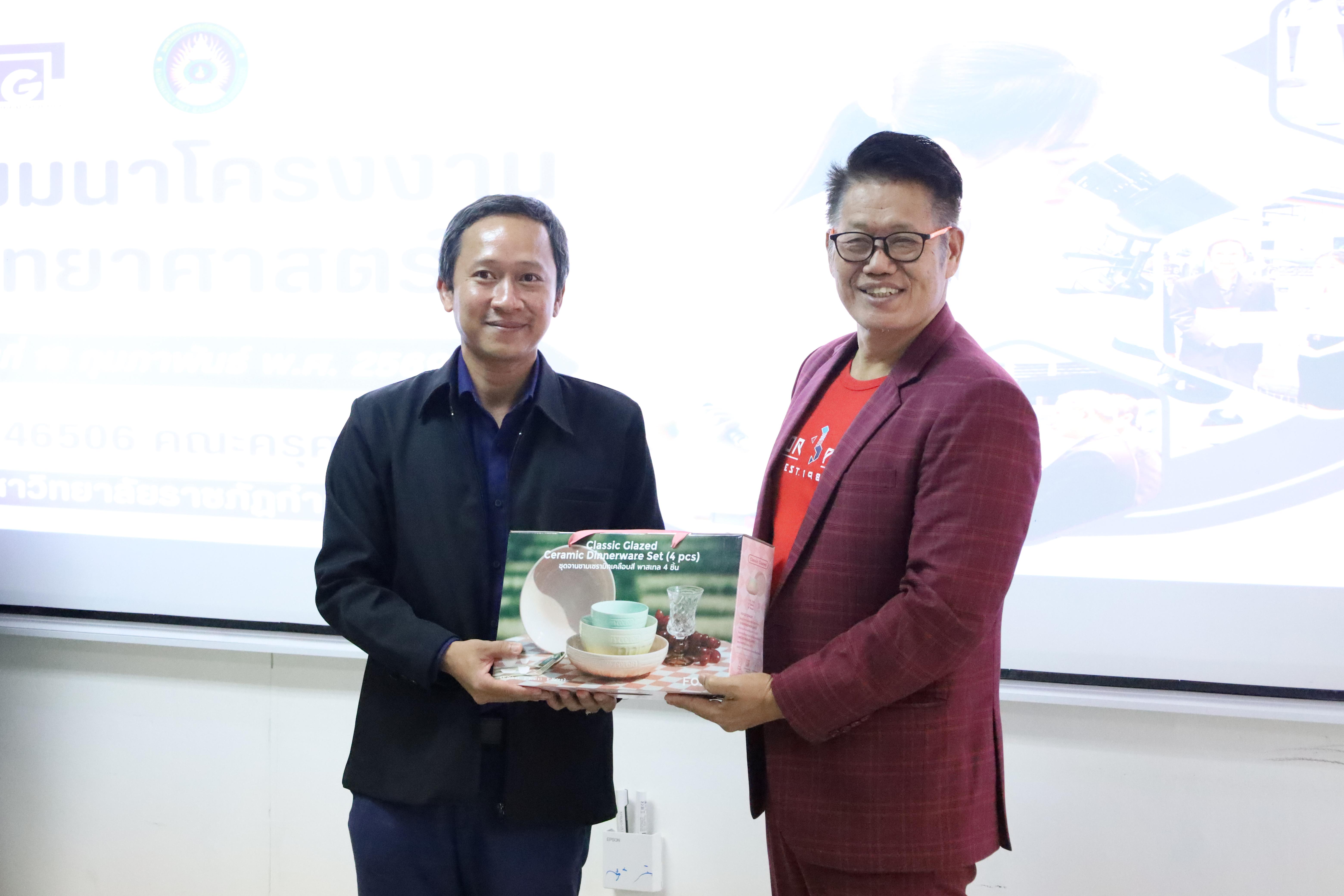 56. วันที่ 18 กุมภาพันธ์ 2569 โปรแกรมวิชาวิทยาศาสตร์ทั่วไป จัดสัมมนาโครงงานวิทยาศาสตร์ ประจำปี2569 ซึ่งได้รับเกียรติจาก ผศ.ดร.ประจบ ขวัญมั่น