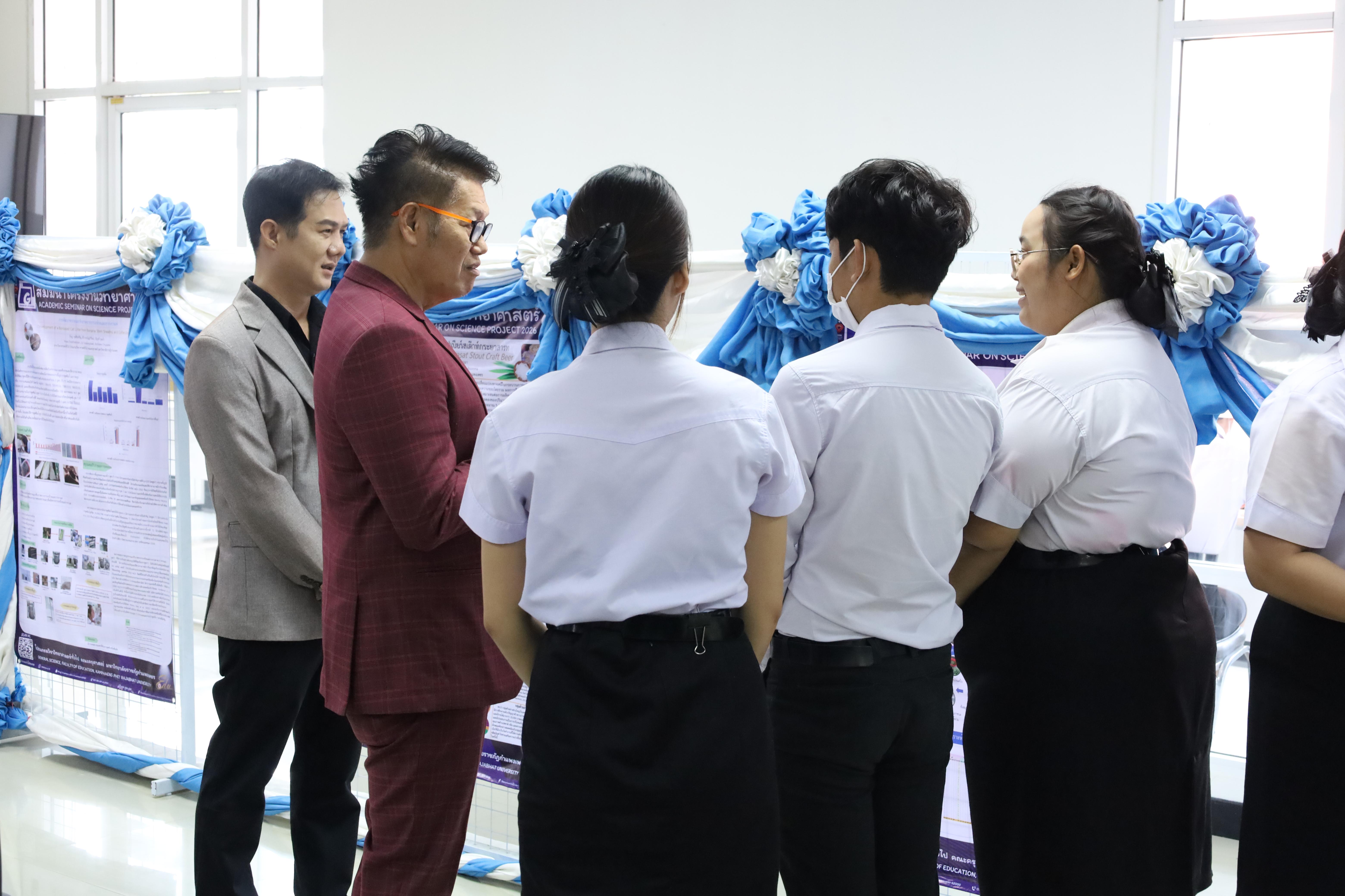 73. วันที่ 18 กุมภาพันธ์ 2569 โปรแกรมวิชาวิทยาศาสตร์ทั่วไป จัดสัมมนาโครงงานวิทยาศาสตร์ ประจำปี2569 ซึ่งได้รับเกียรติจาก ผศ.ดร.ประจบ ขวัญมั่น