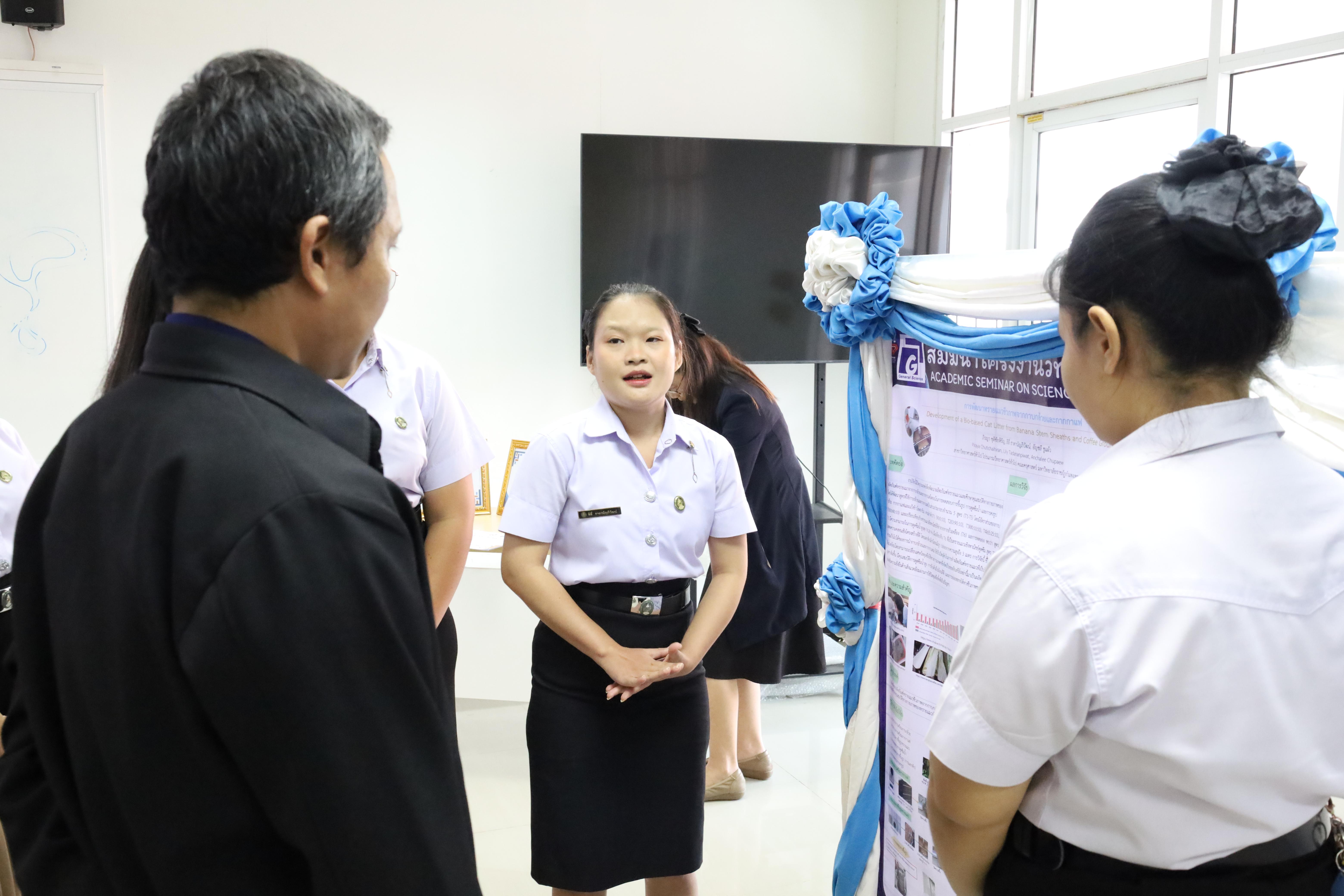 106. วันที่ 18 กุมภาพันธ์ 2569 โปรแกรมวิชาวิทยาศาสตร์ทั่วไป จัดสัมมนาโครงงานวิทยาศาสตร์ ประจำปี2569 ซึ่งได้รับเกียรติจาก ผศ.ดร.ประจบ ขวัญมั่น